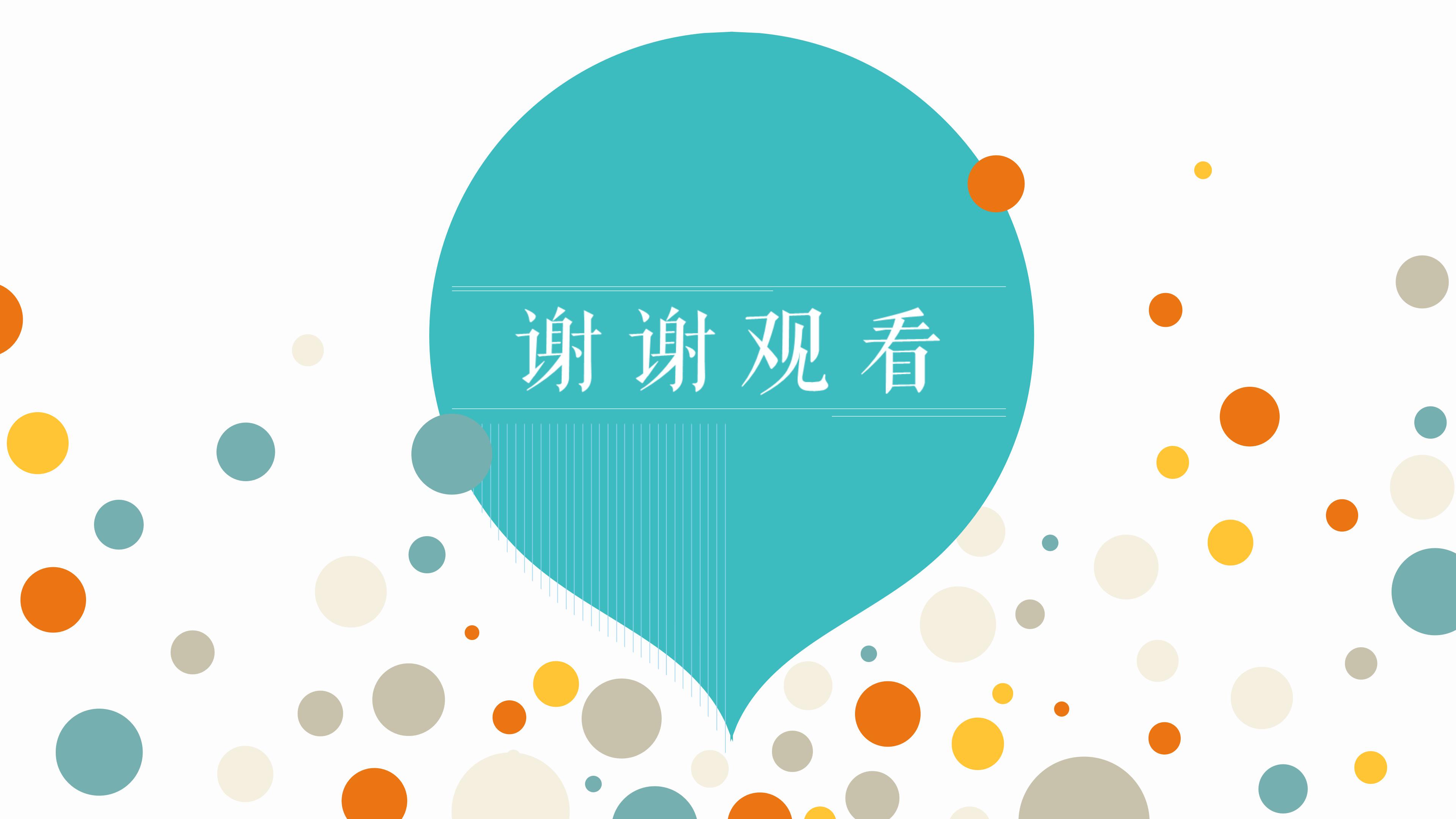 学生会部长竞选面试ppt模板