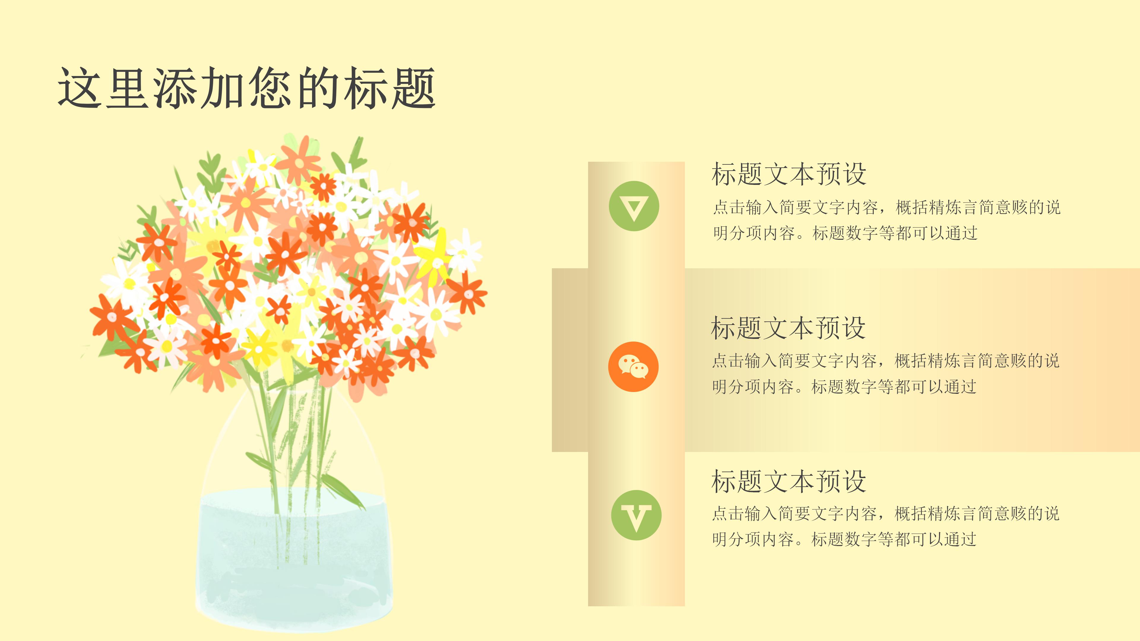 创意清新原创插画风十月活动策划PPT模板