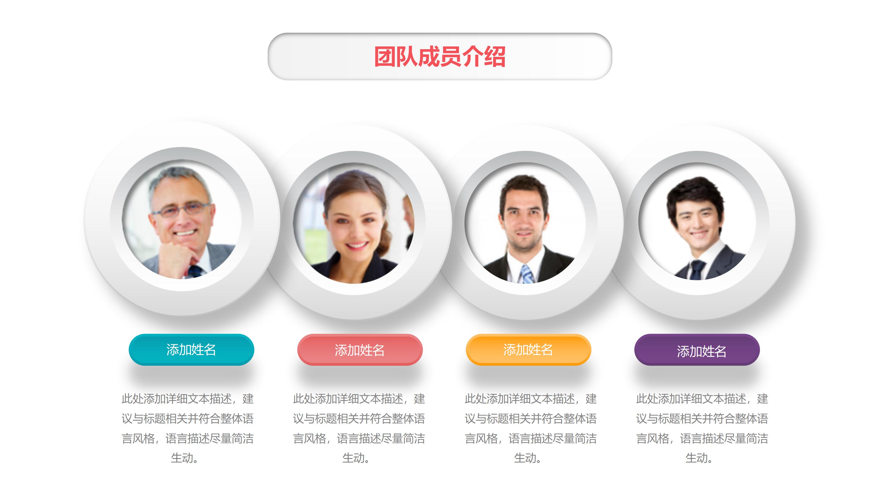 软件开发需求ppt模板