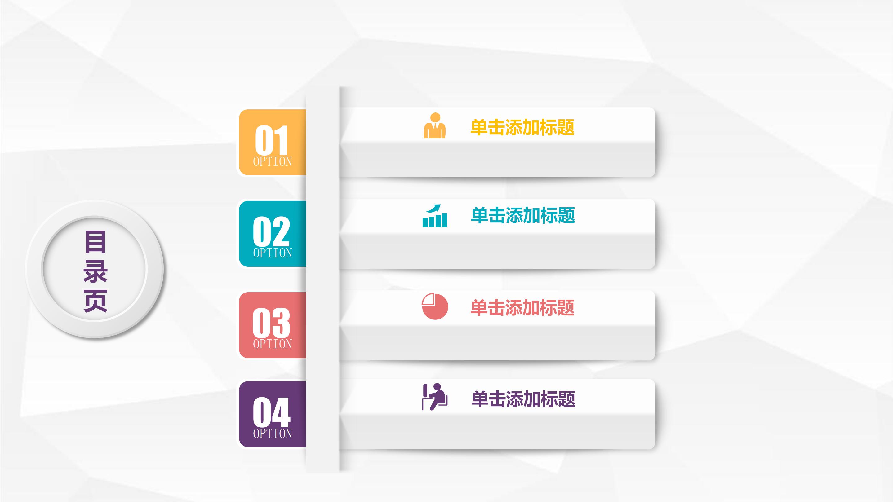 软件开发管理流程ppt模板