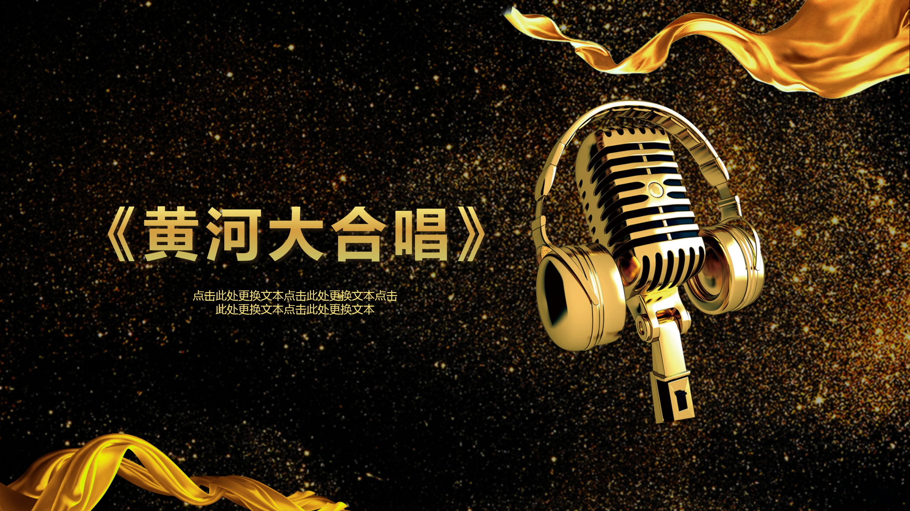 黑金大气年度优秀员工表彰企业颁奖典礼PPT模板