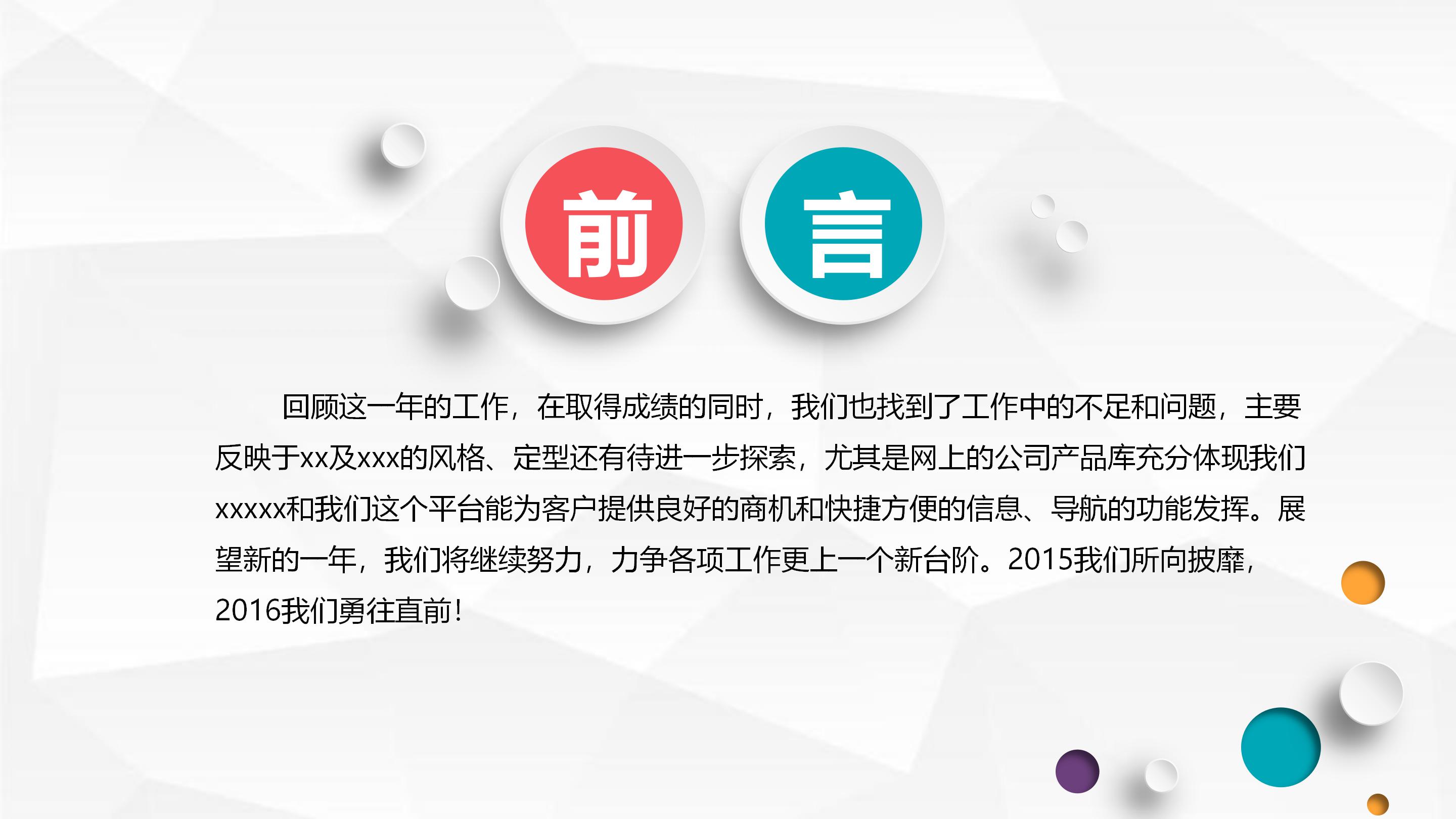 软件开发需求ppt模板