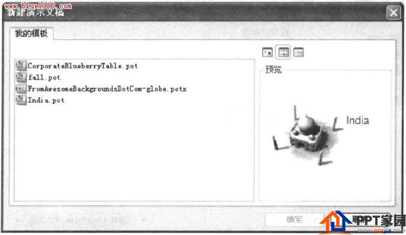 PowerPoint2007通过模板创建演示文稿