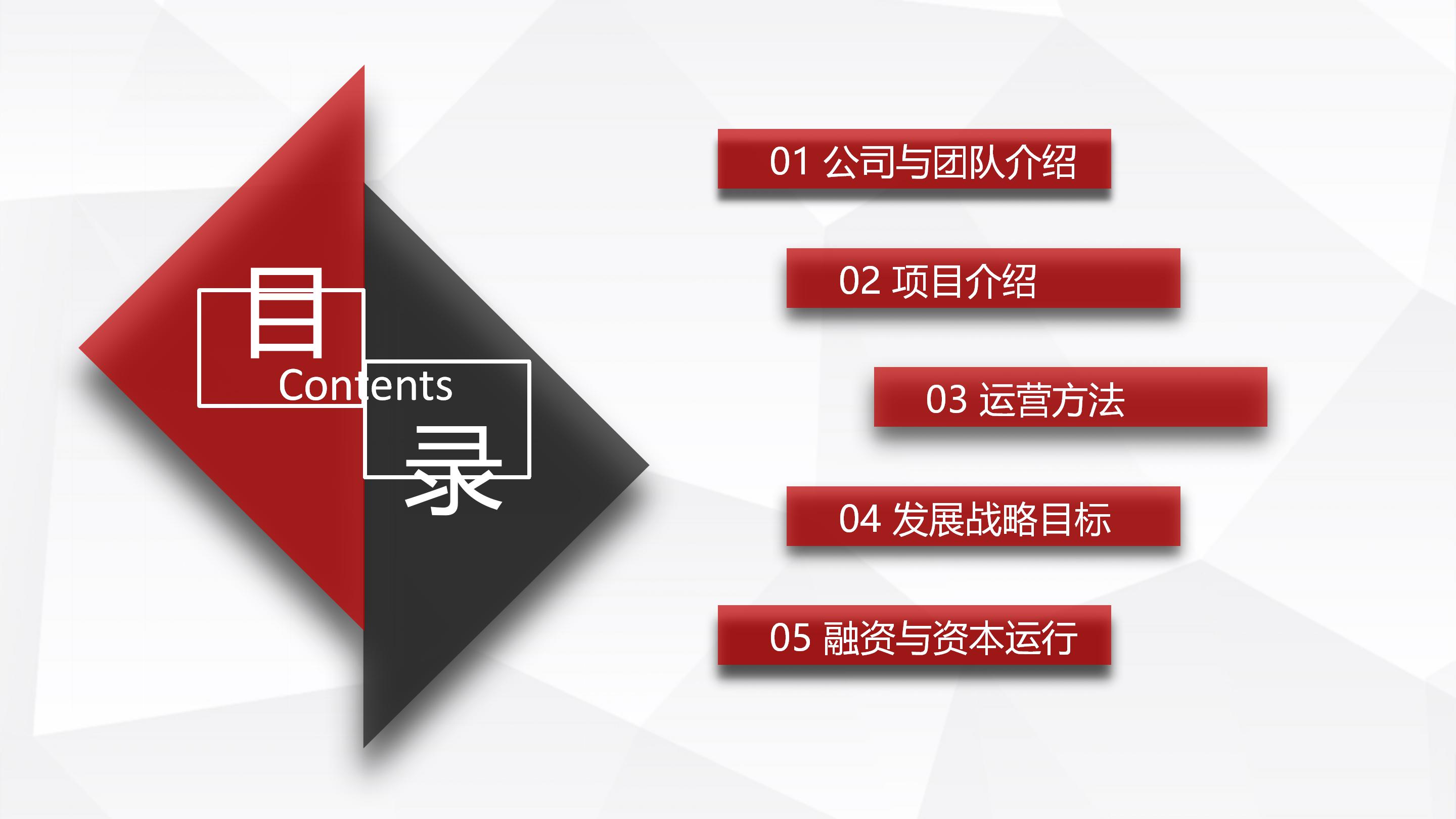 银行竞选面试ppt模板