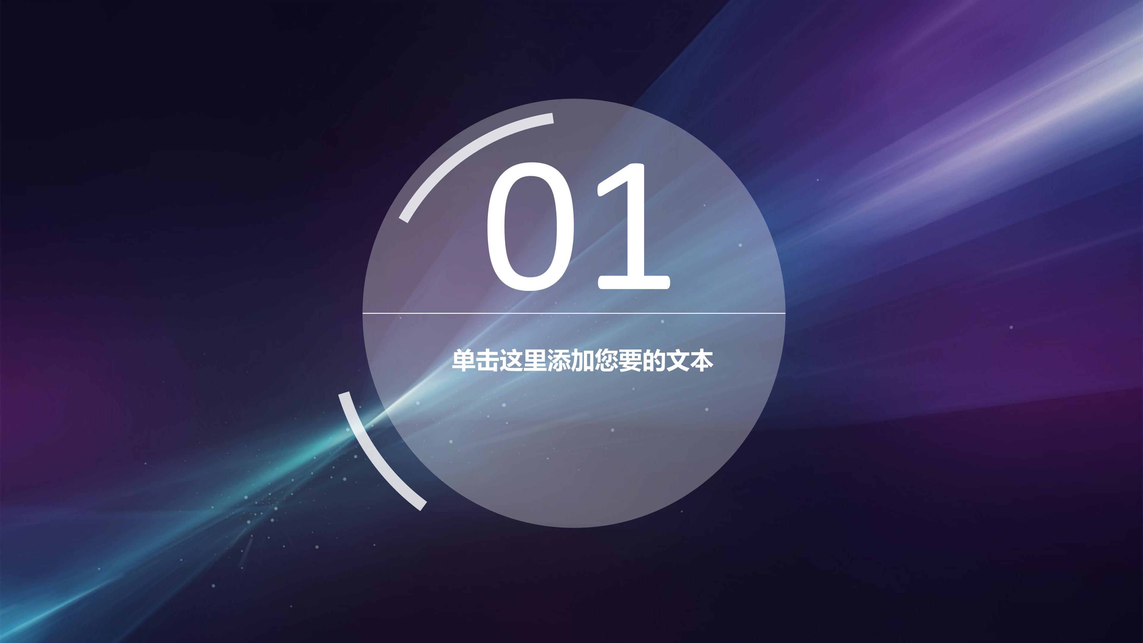 工作面试流程ppt模板