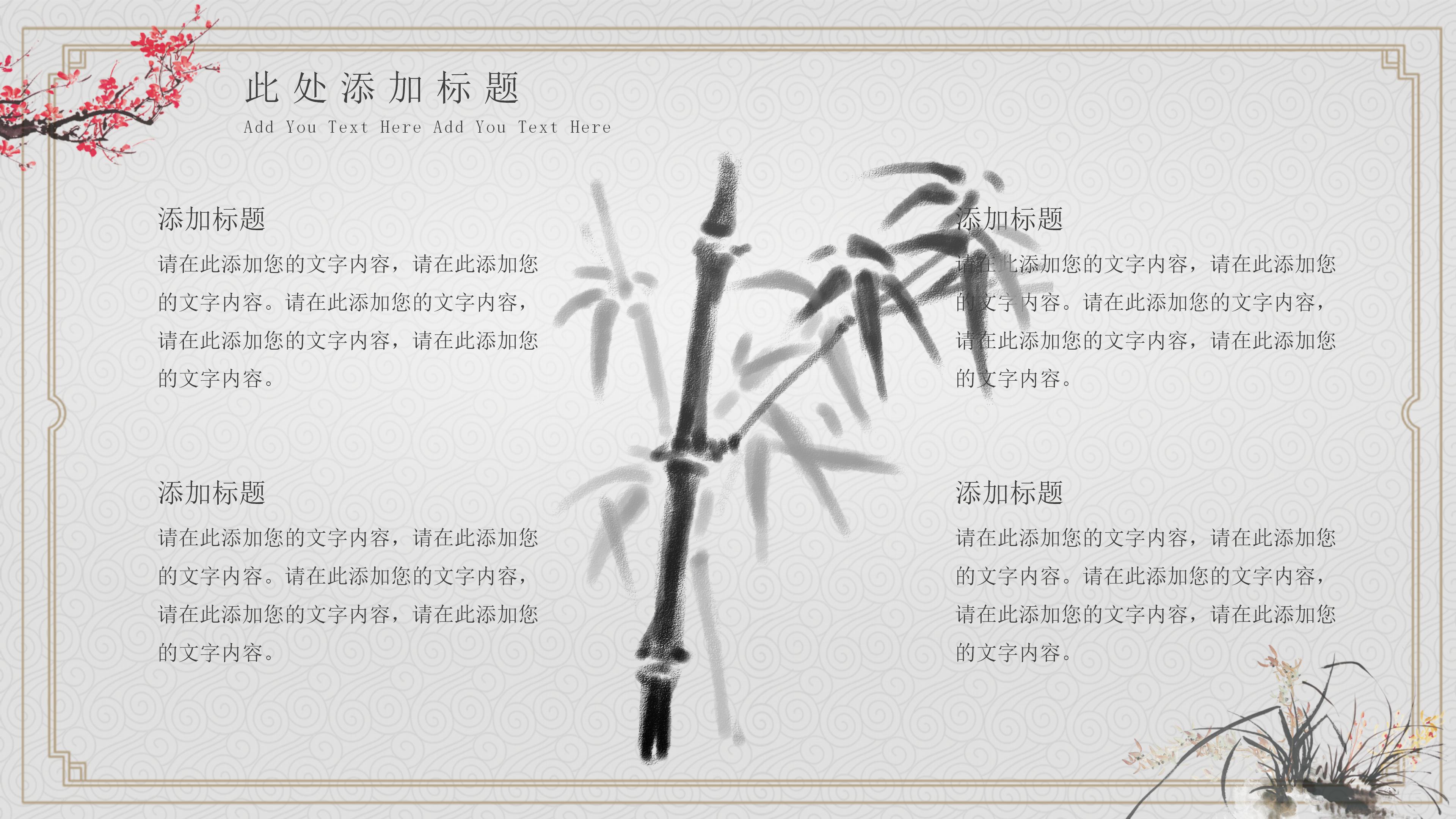 古典雅致水墨中国风国学文化课件PPT模板