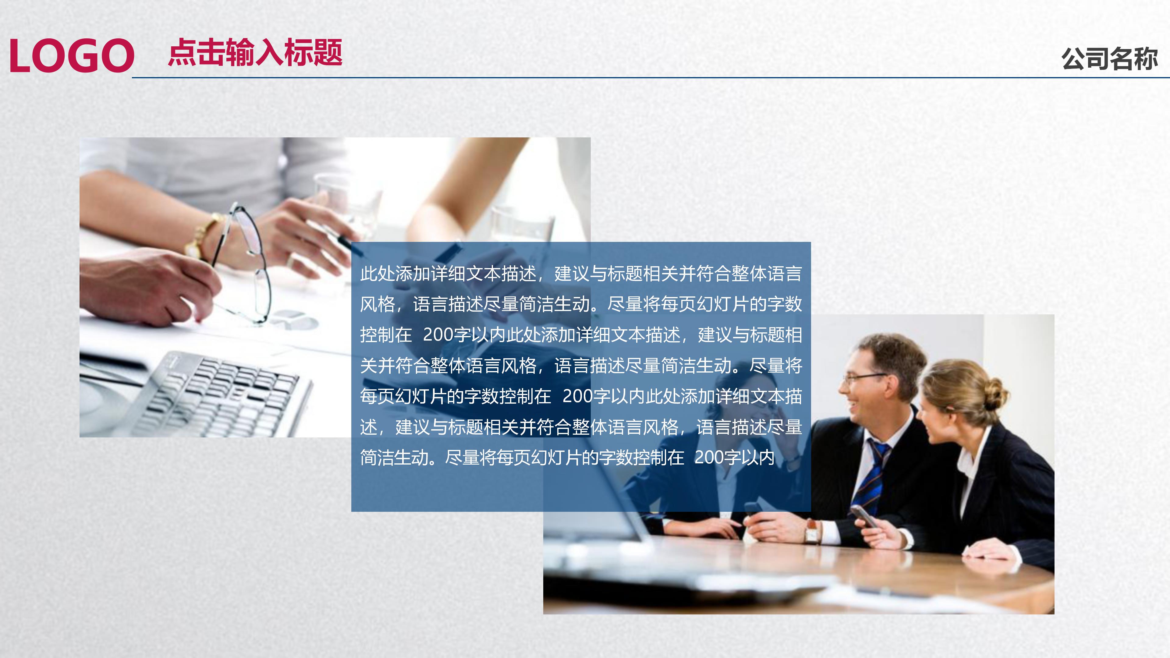 软件开发进度汇报ppt模板