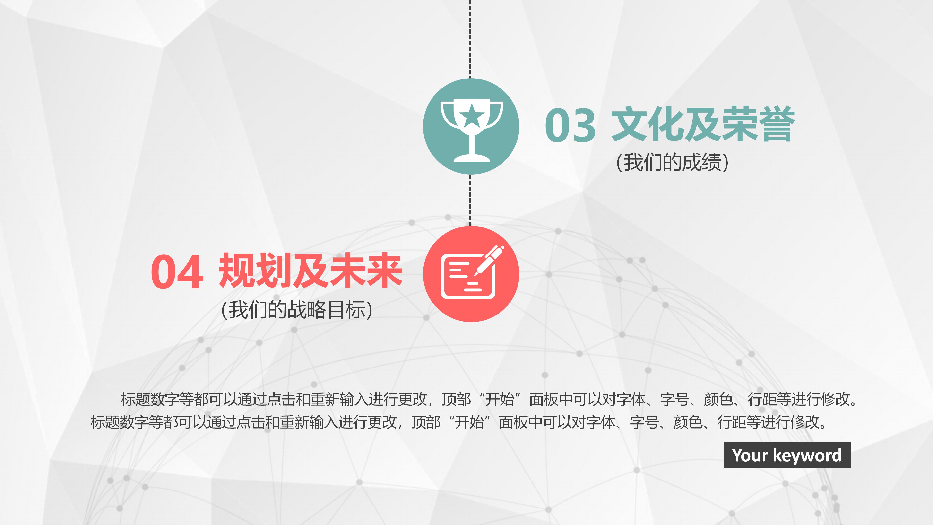 游戏软件开发ppt模板