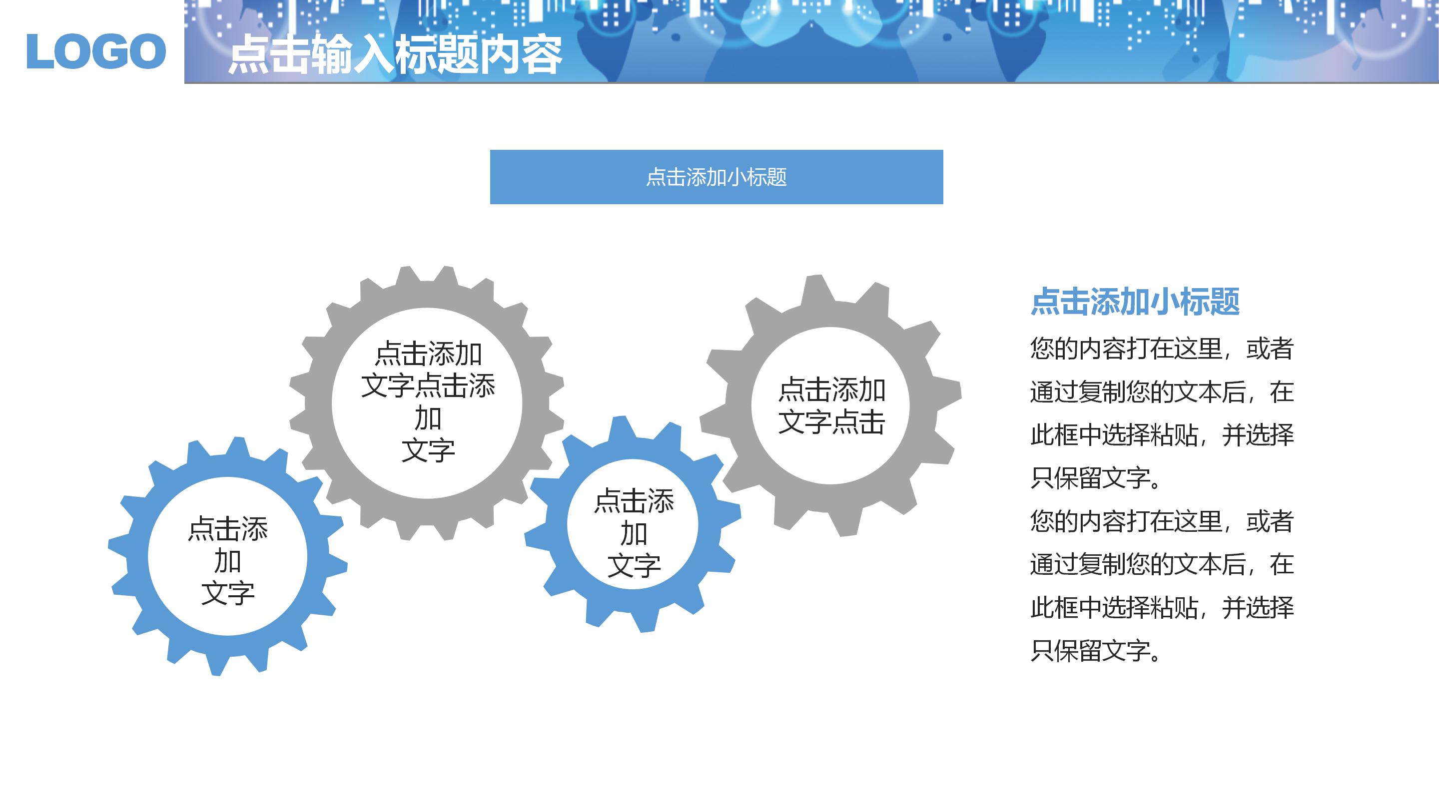 简约蓝白商务风大学生职业规划PPT模板