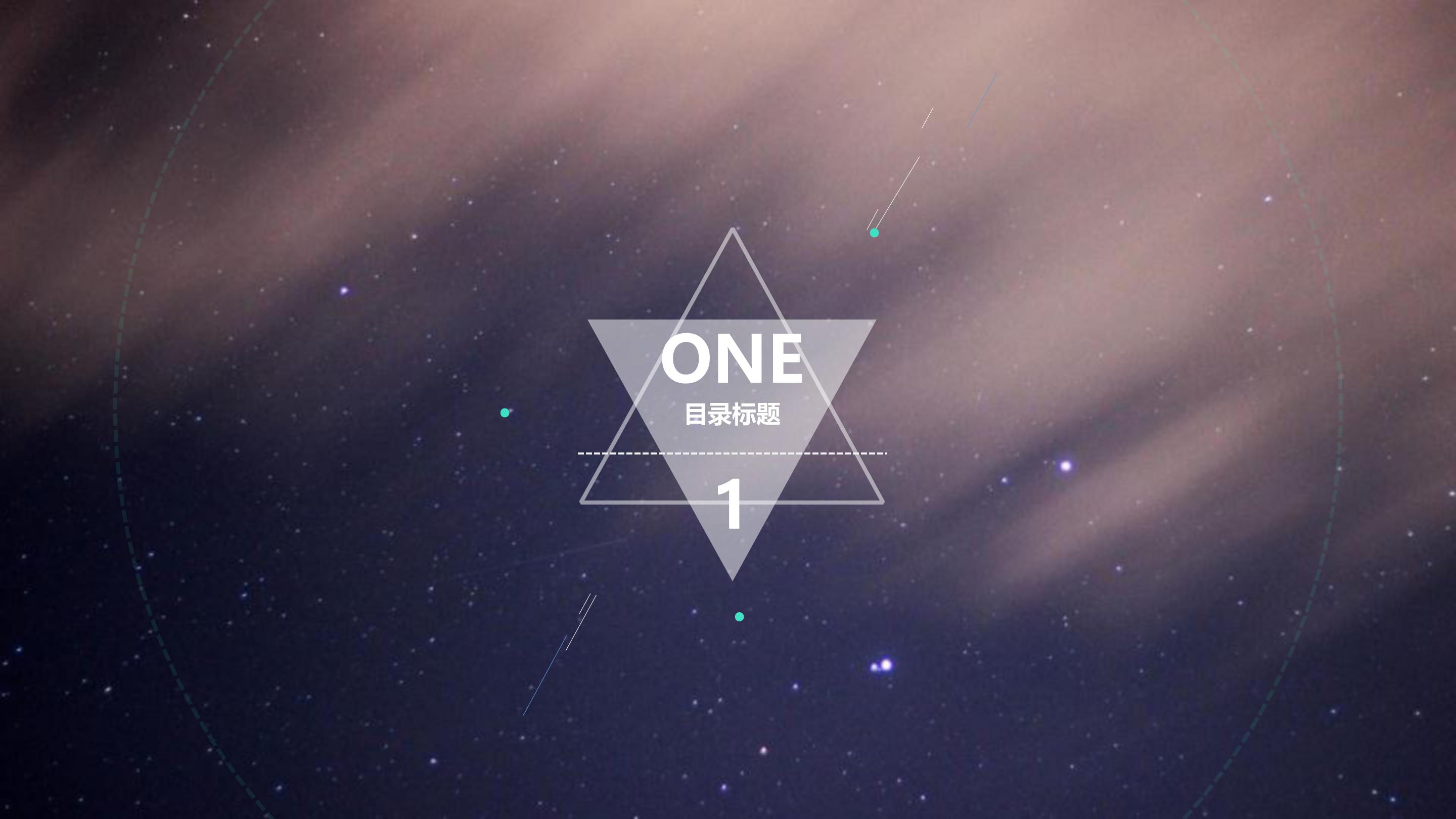 软件开发制作ppt模板