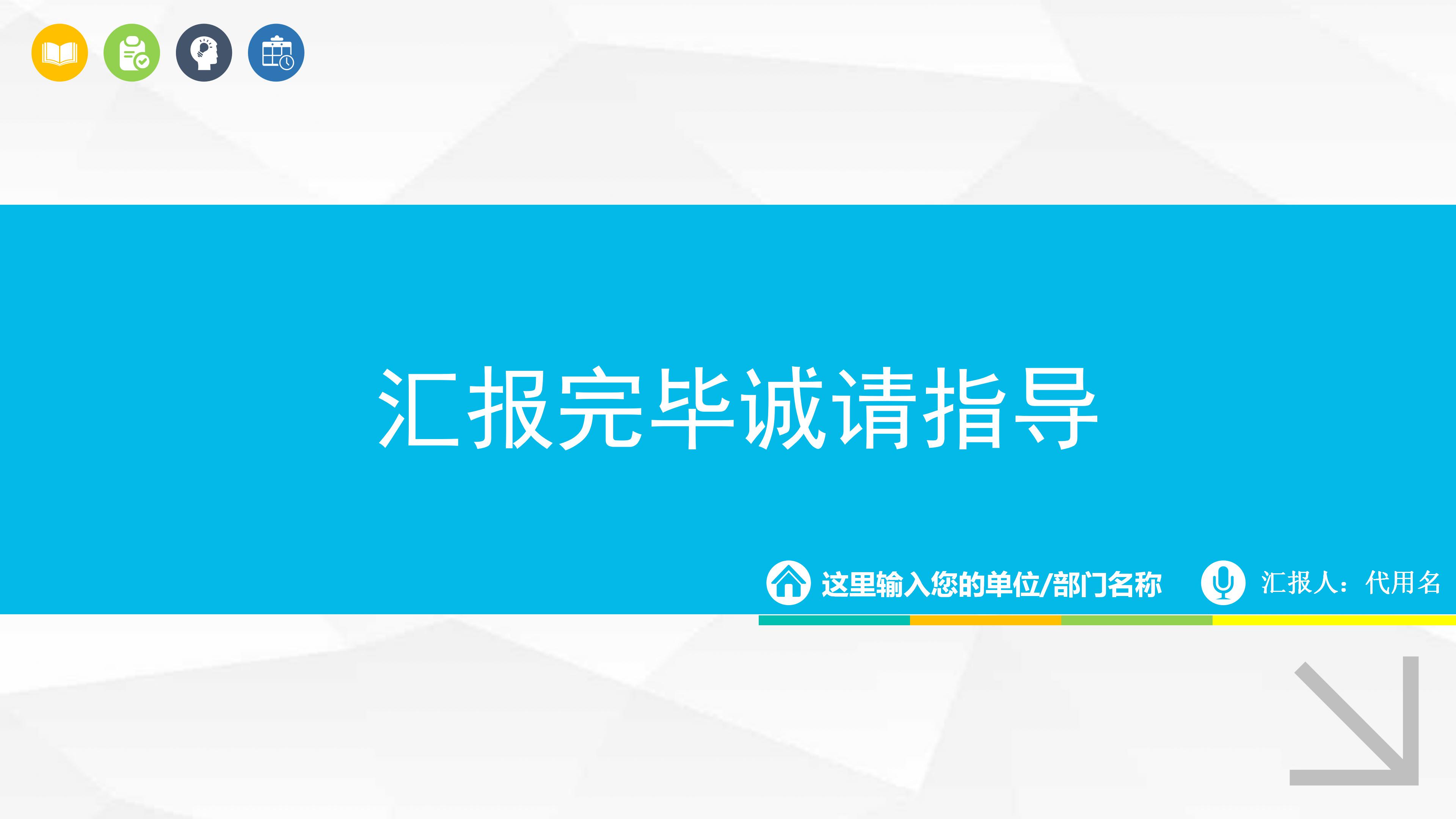 面试流程培训ppt模板