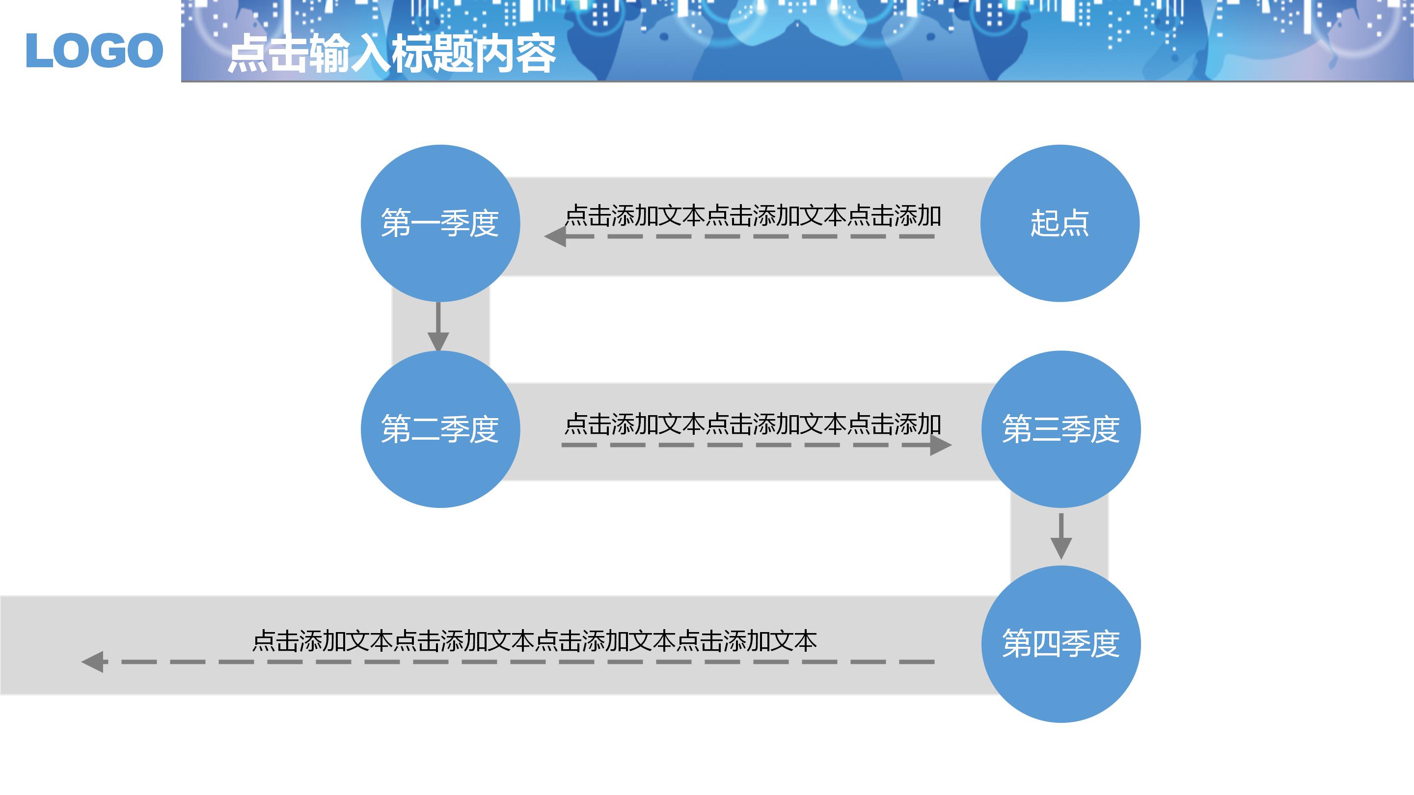 简约蓝白商务风大学生职业规划PPT模板
