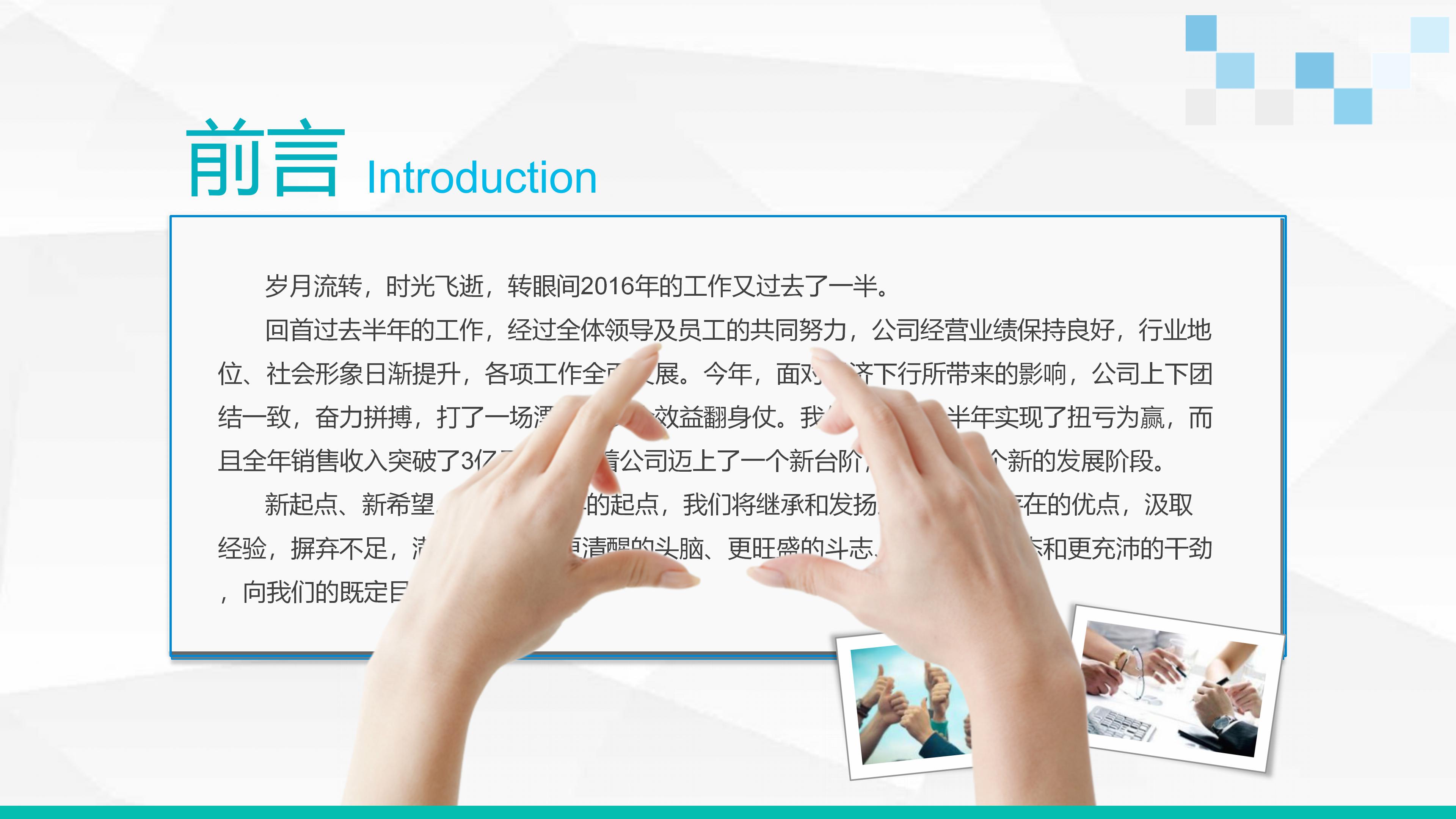 面试流程培训ppt模板