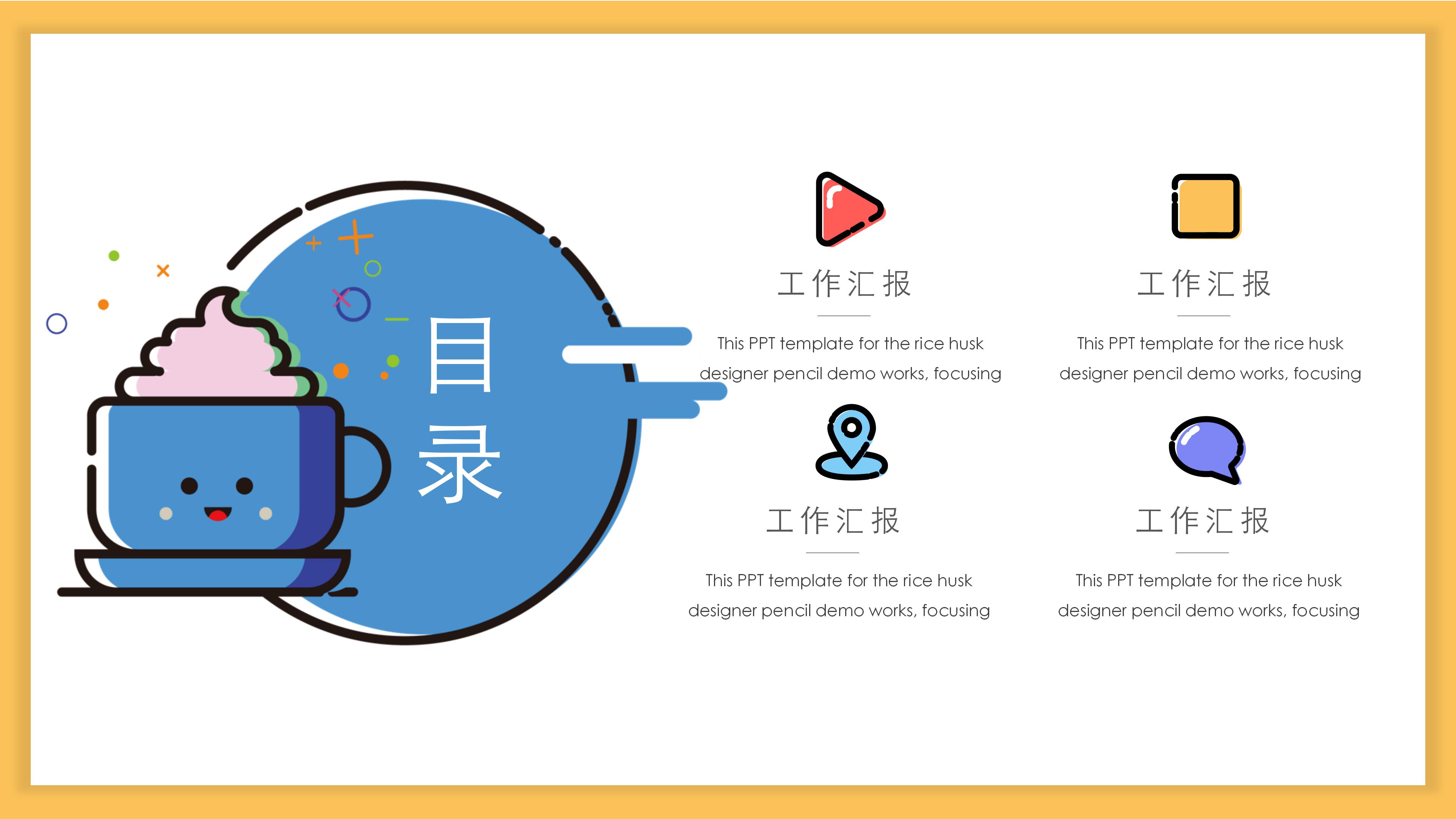 心理部竞选面试ppt模板