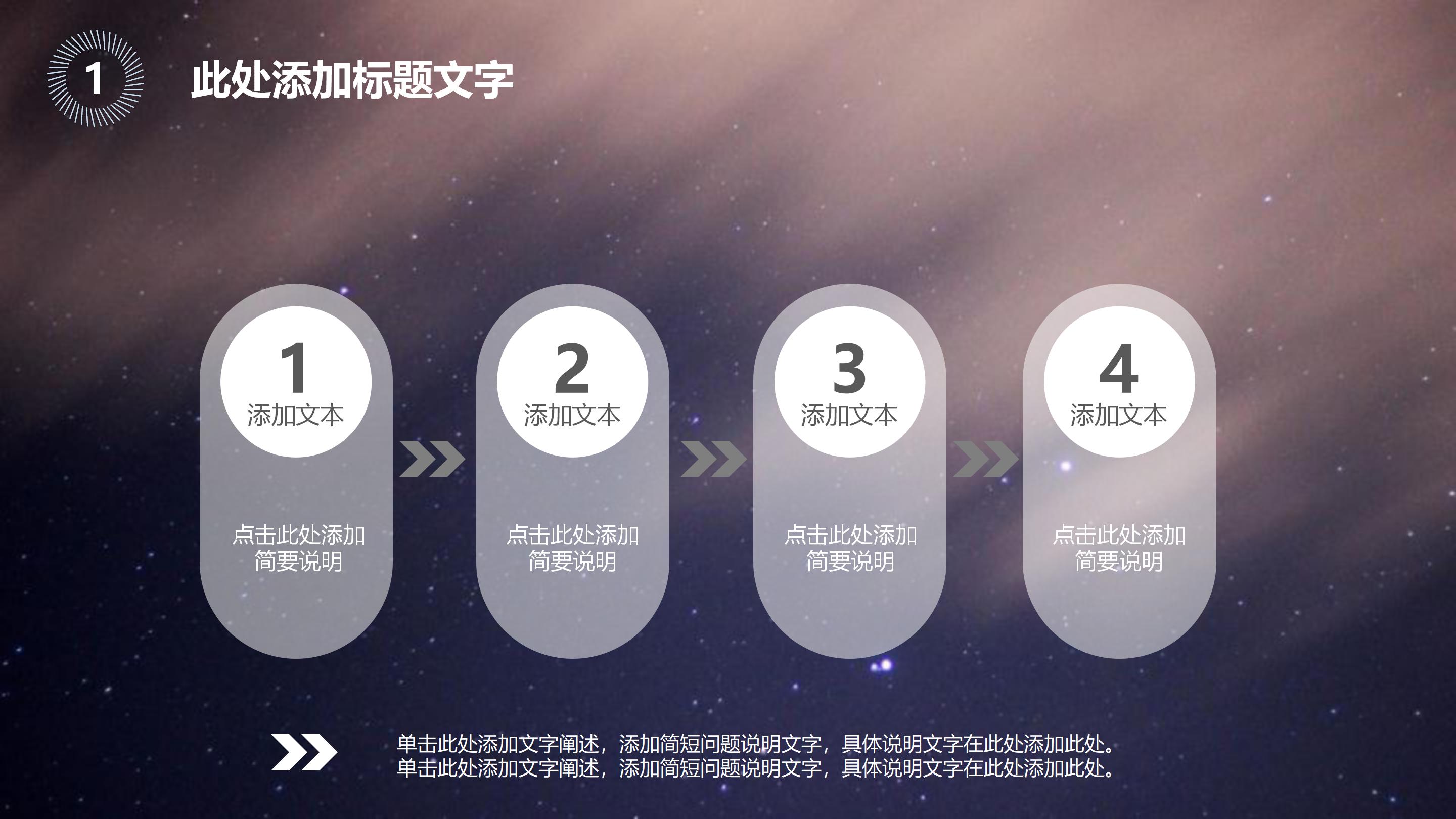 软件开发制作ppt模板
