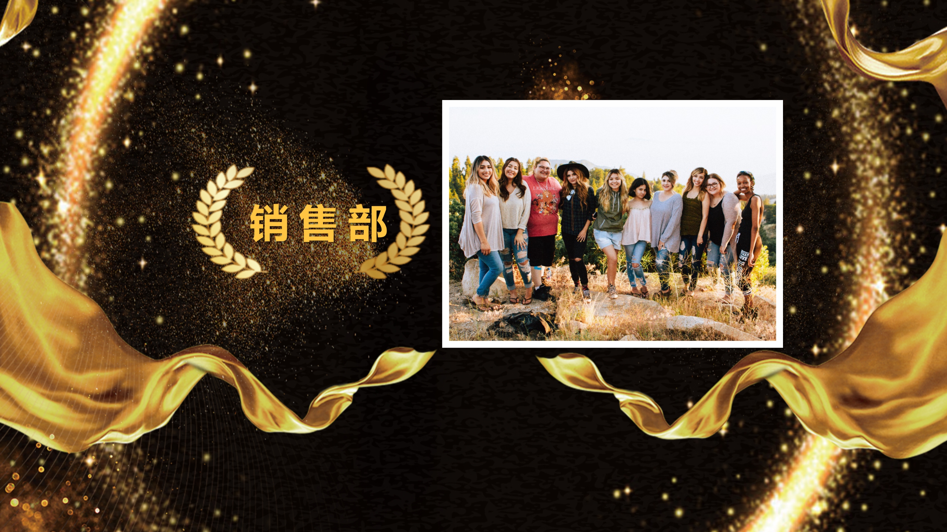 黑金年度优秀员工表彰颁奖典礼PPT模板