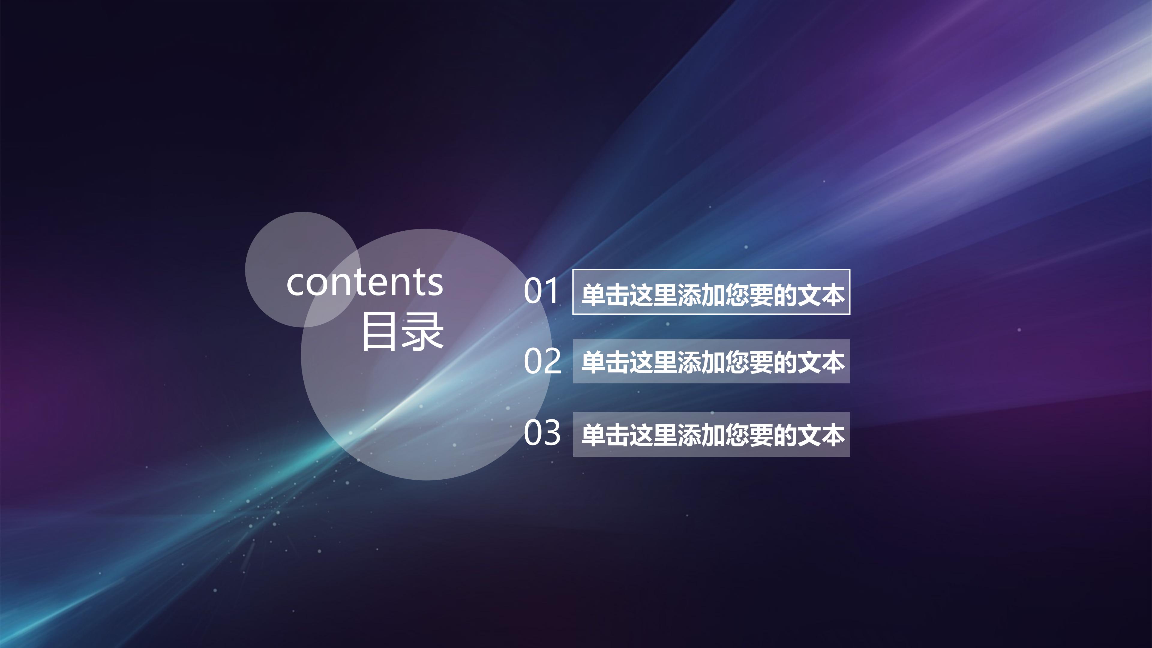 工作面试流程ppt模板