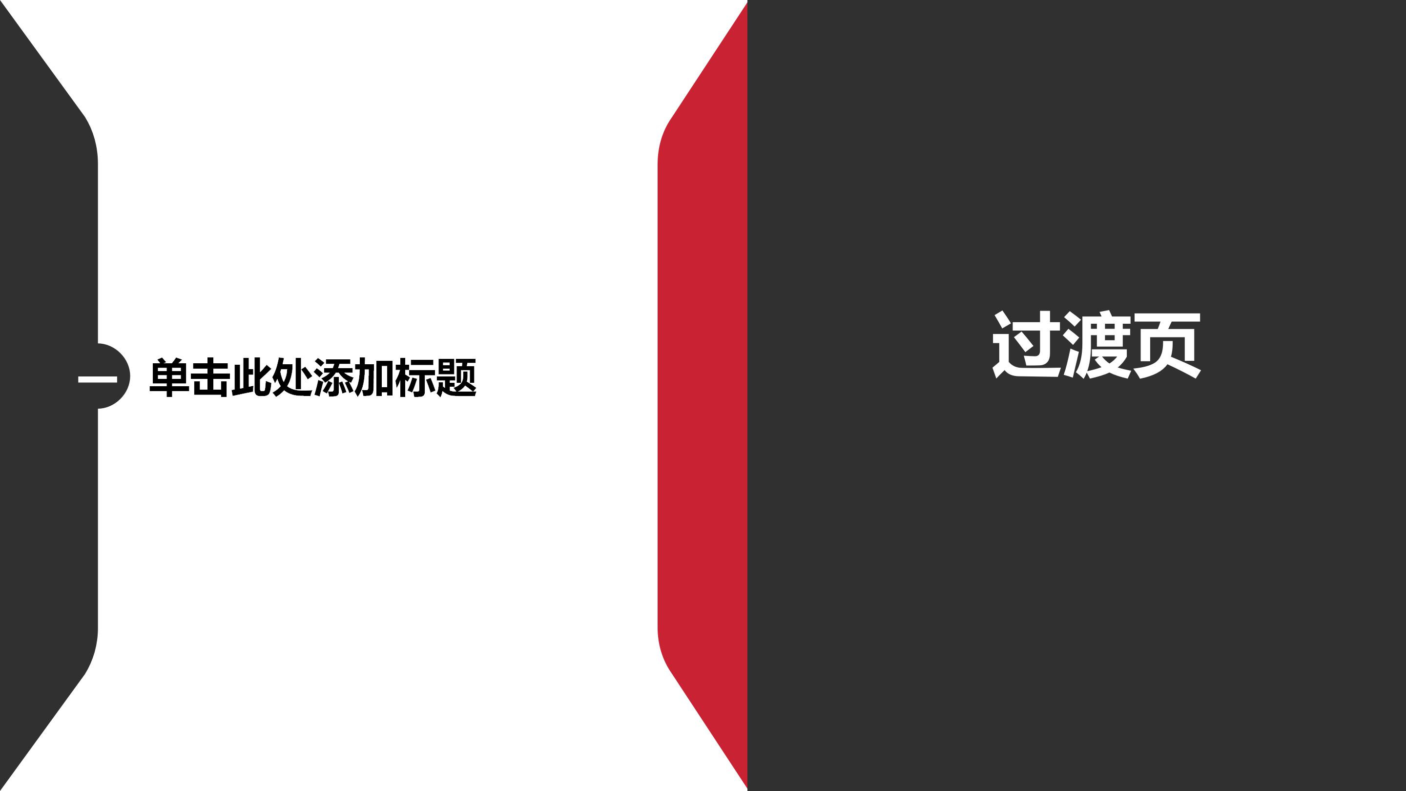 会议面试流程ppt模板