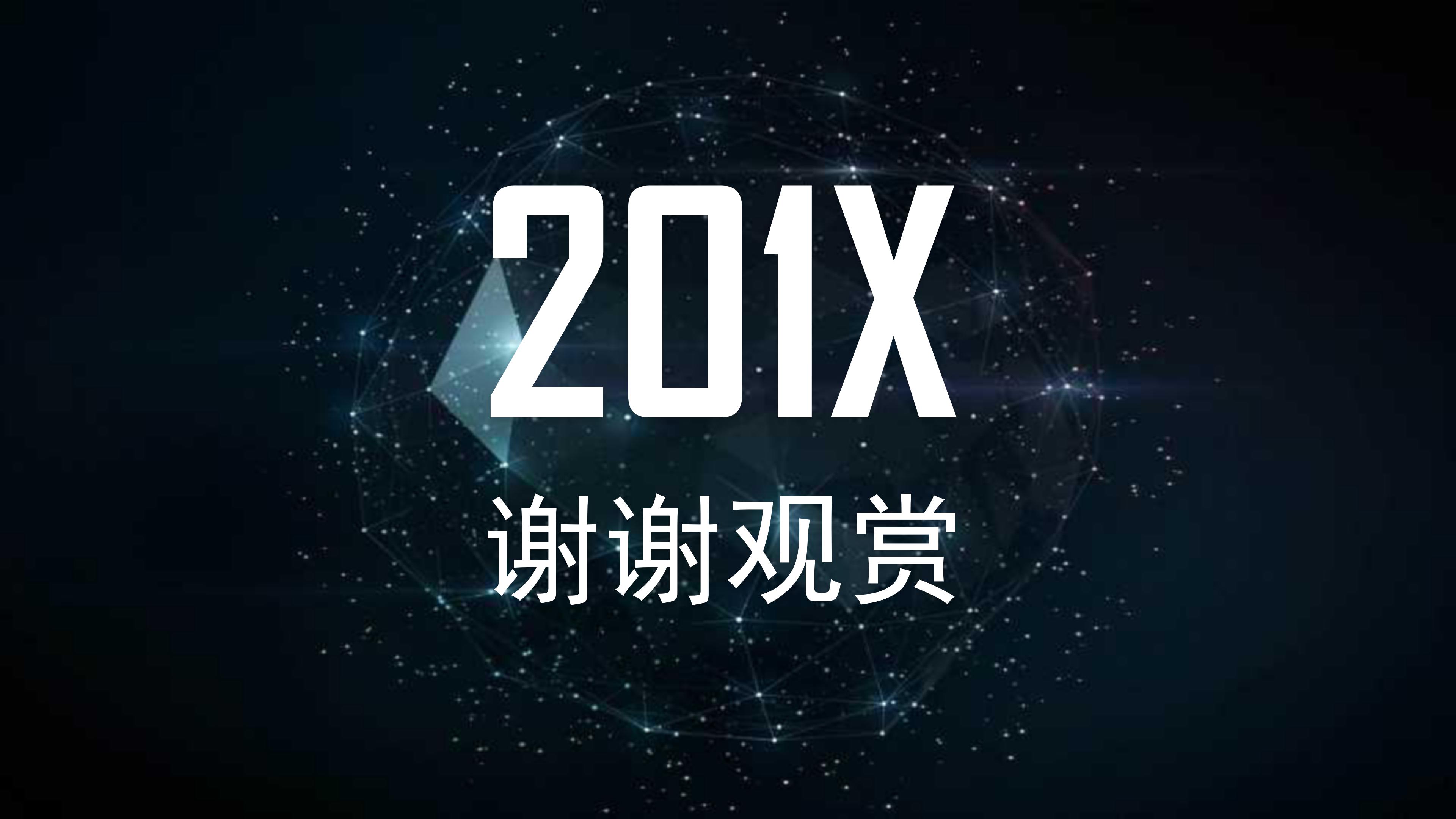 软件开发转正总结ppt模板