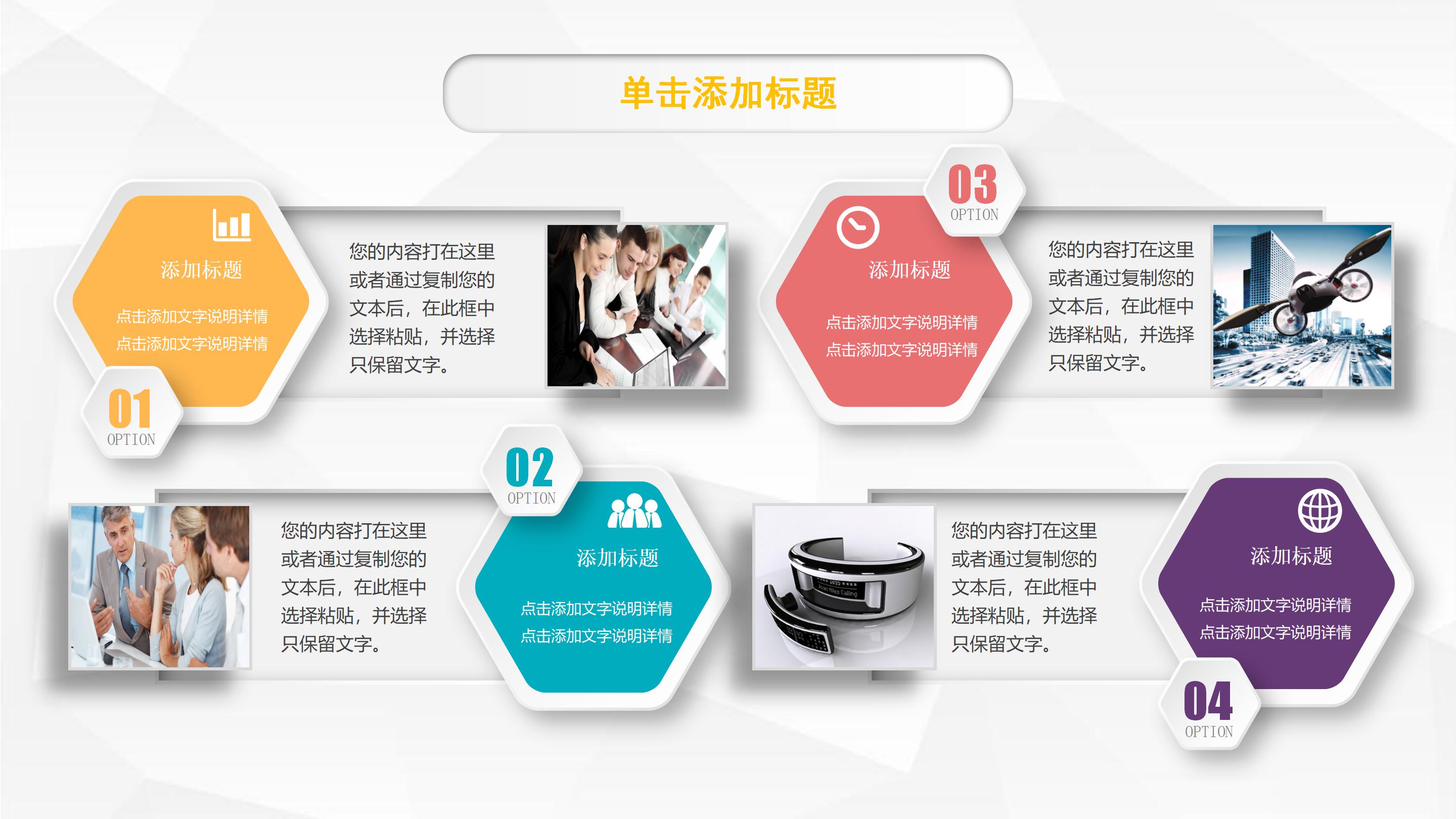 软件开发管理流程ppt模板