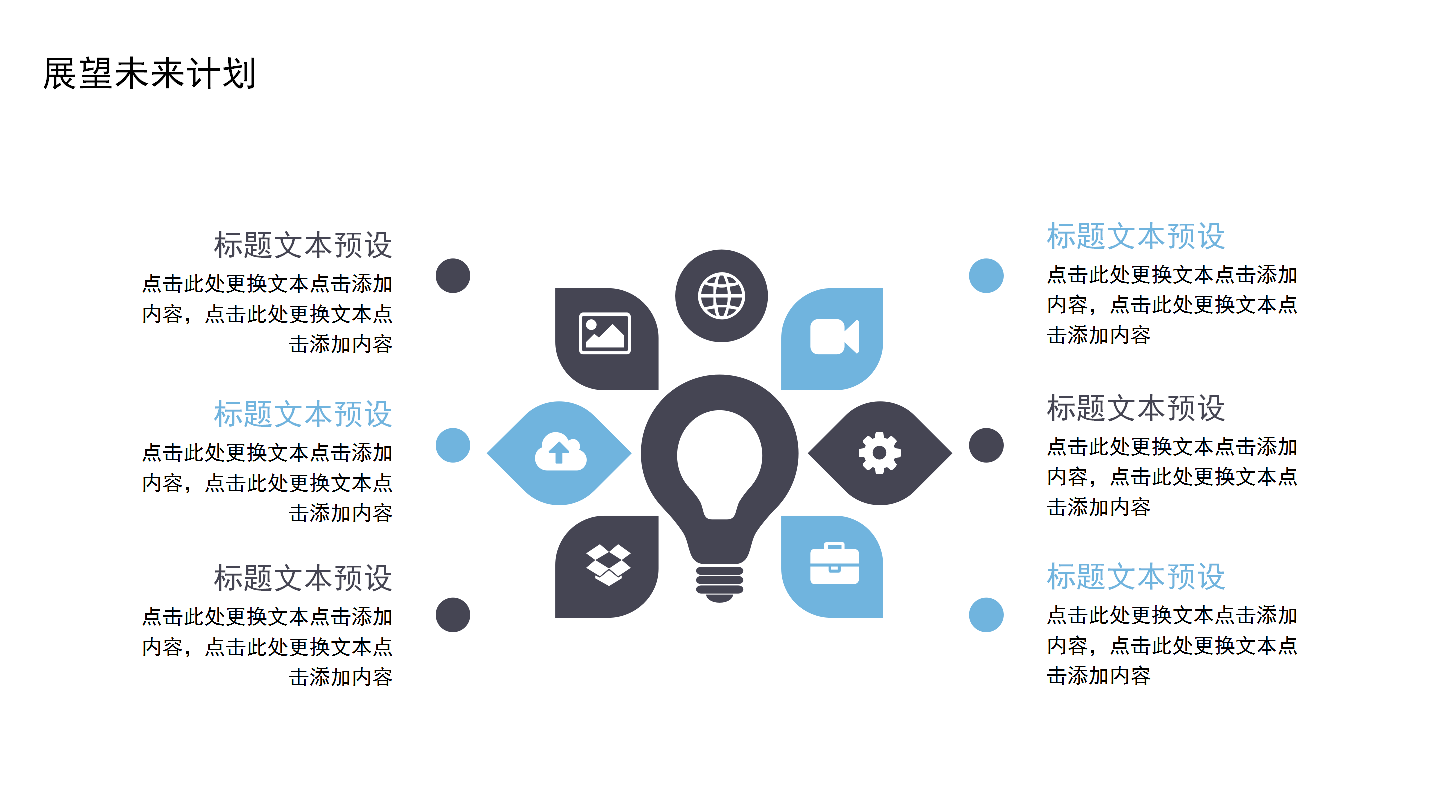 简约科技风企业商务营销策划PPT模板