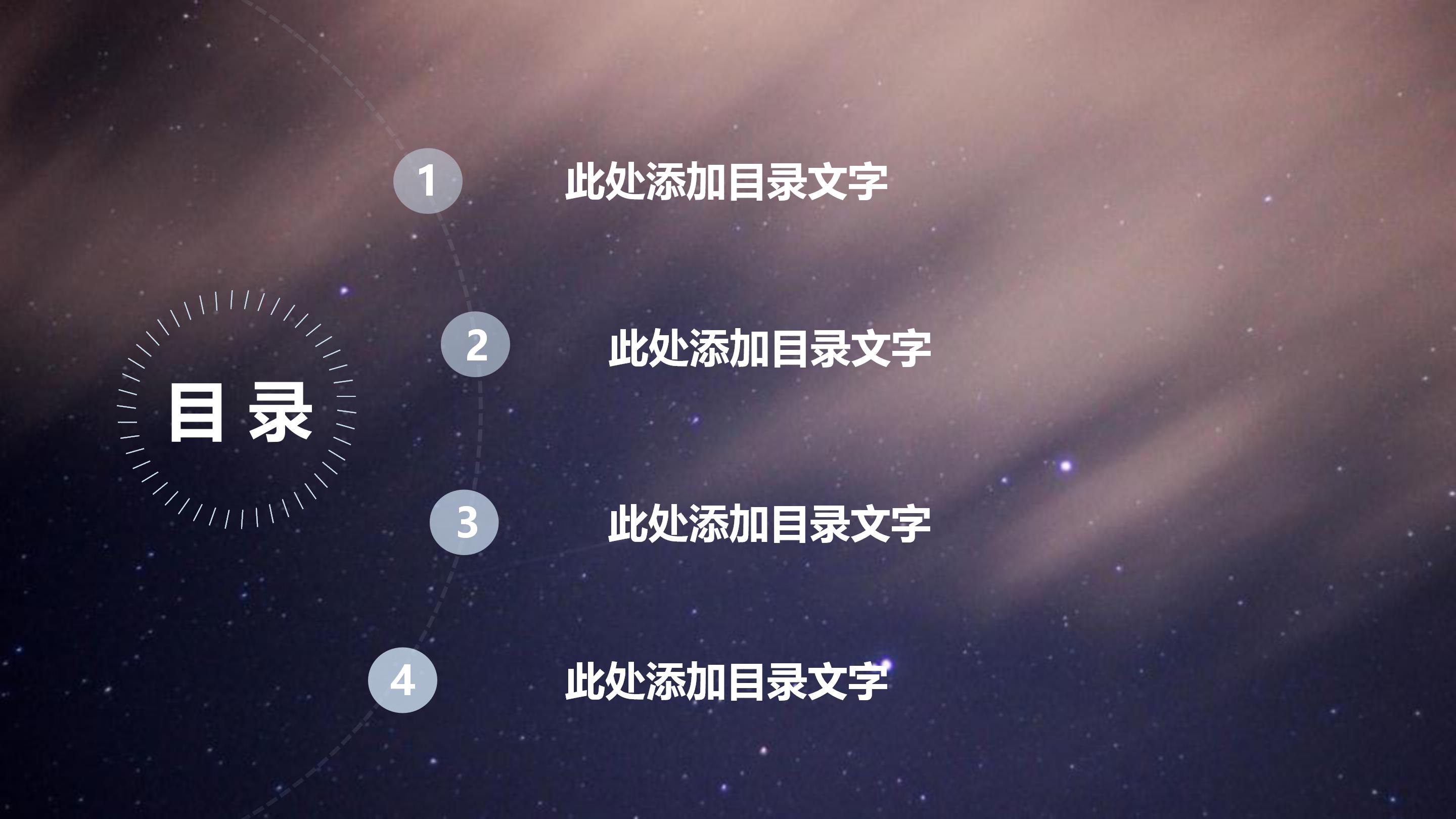 软件开发制作ppt模板