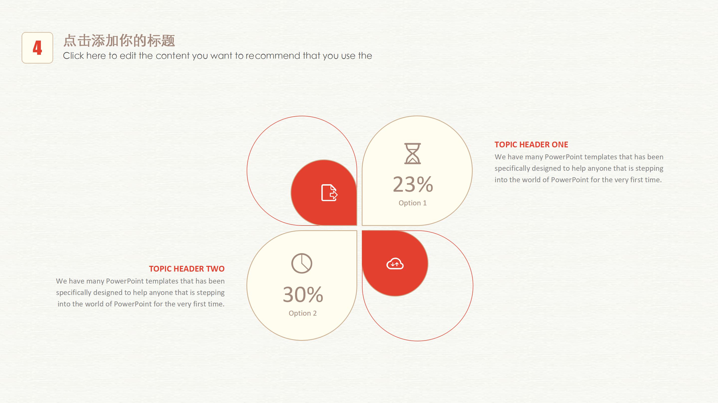 英语面试流程ppt模板