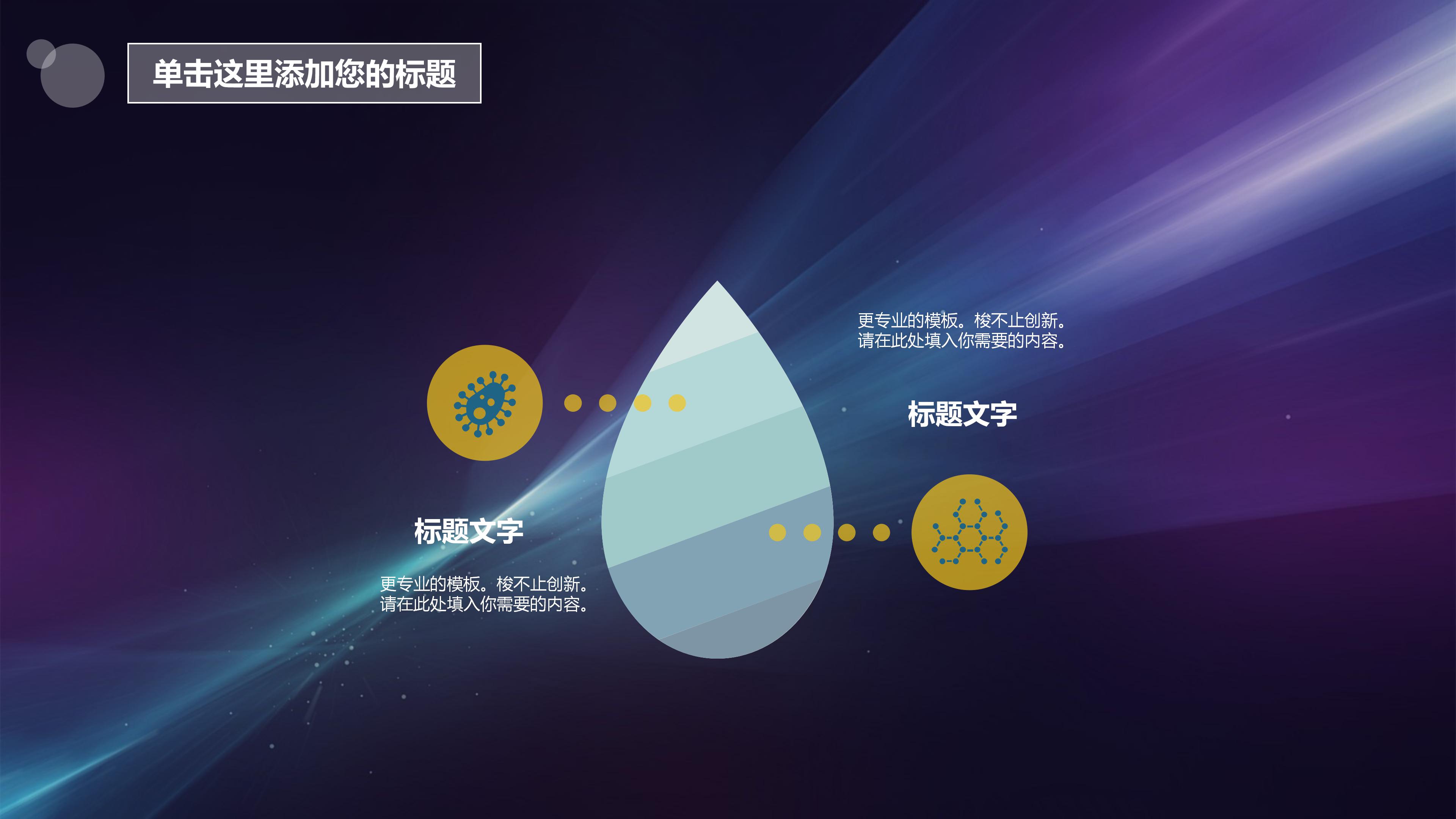 工作面试流程ppt模板