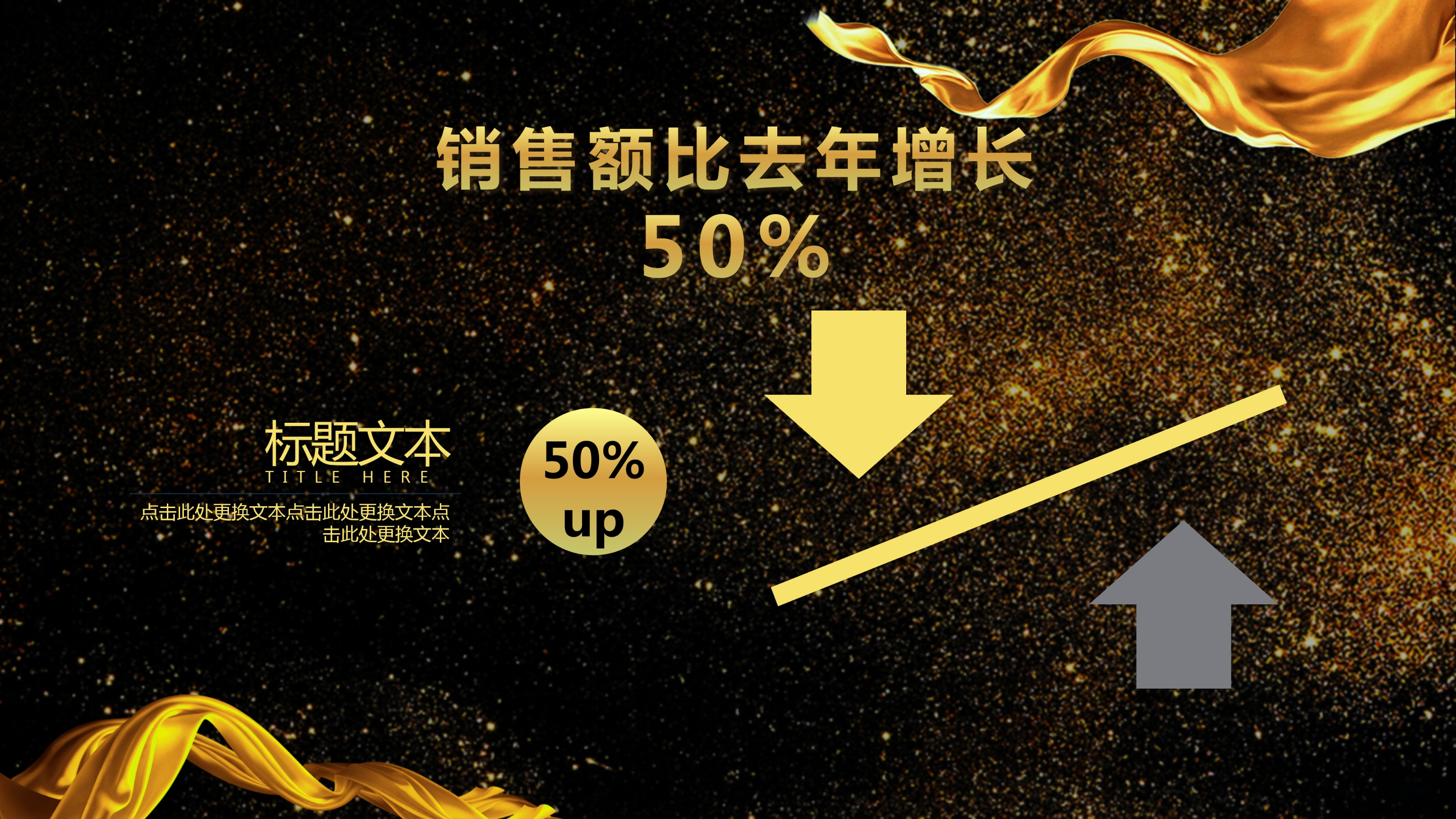 黑金大气年度优秀员工表彰企业颁奖典礼PPT模板