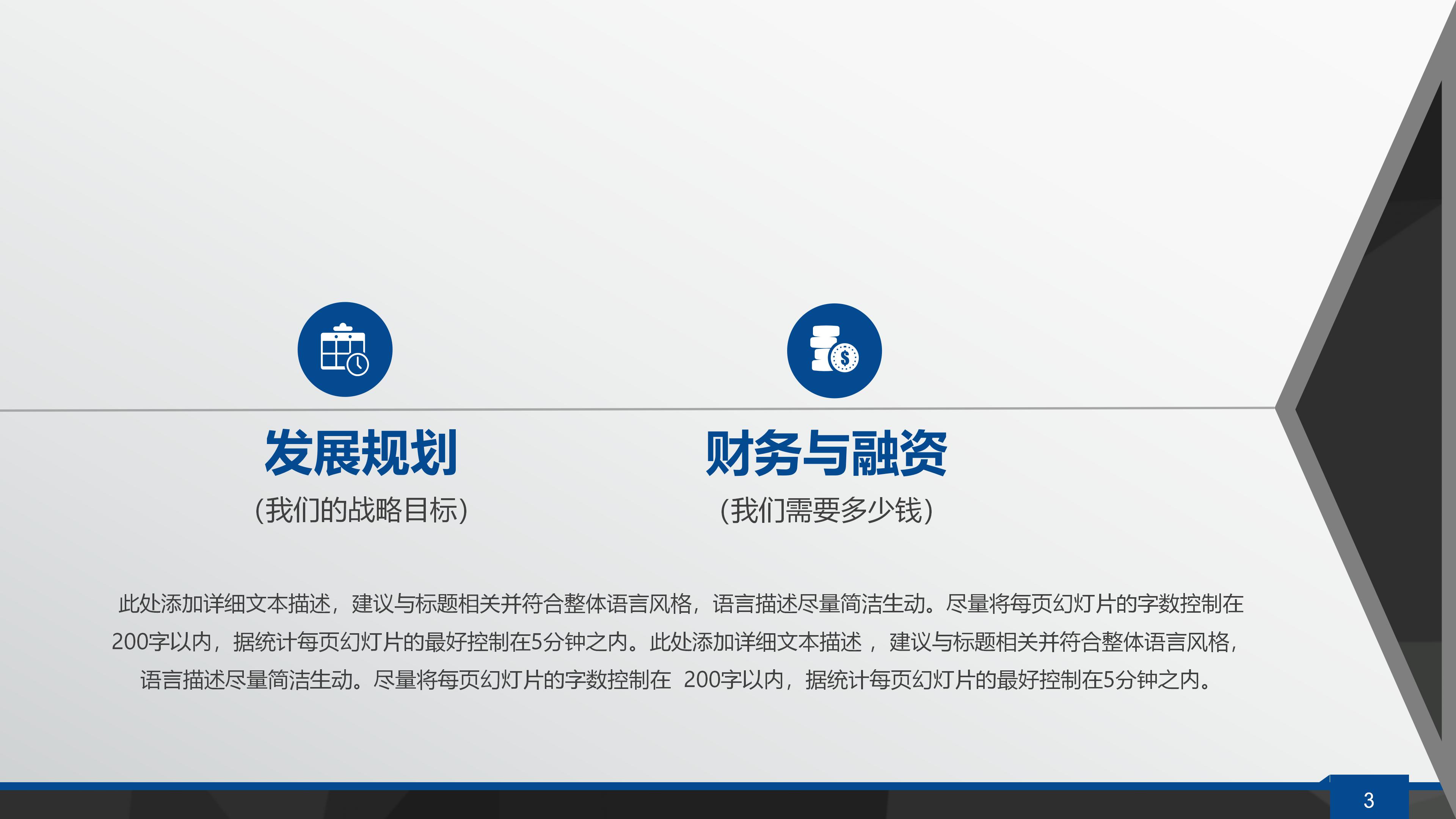 大学生软件开发职业ppt模板