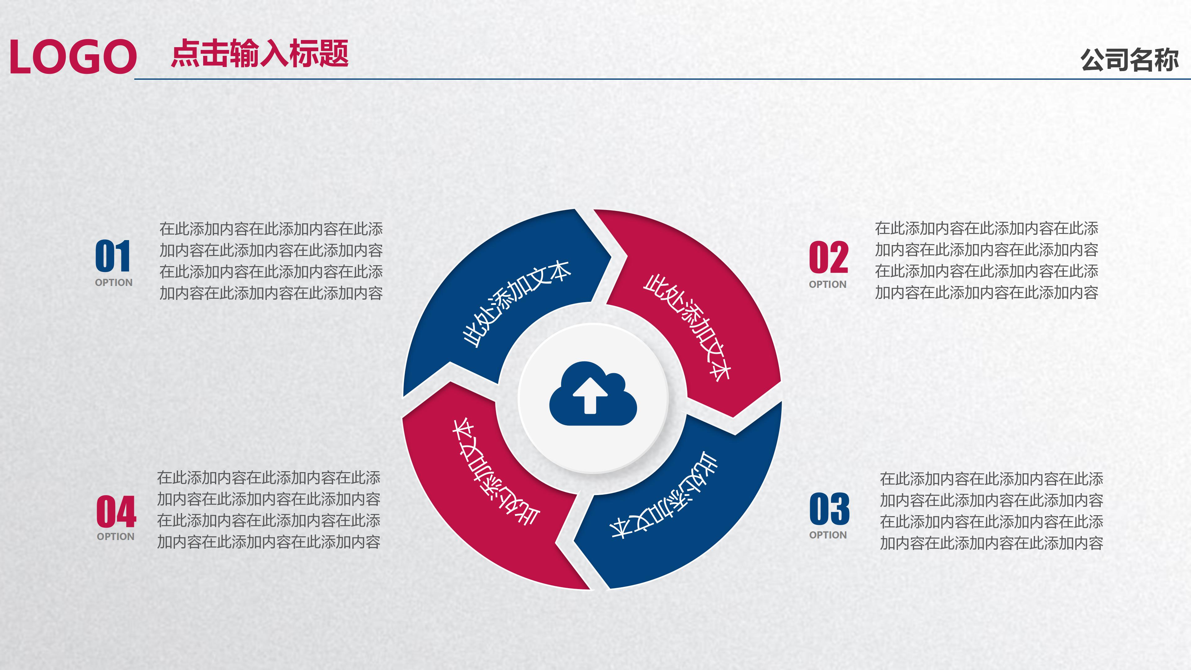 软件开发进度汇报ppt模板