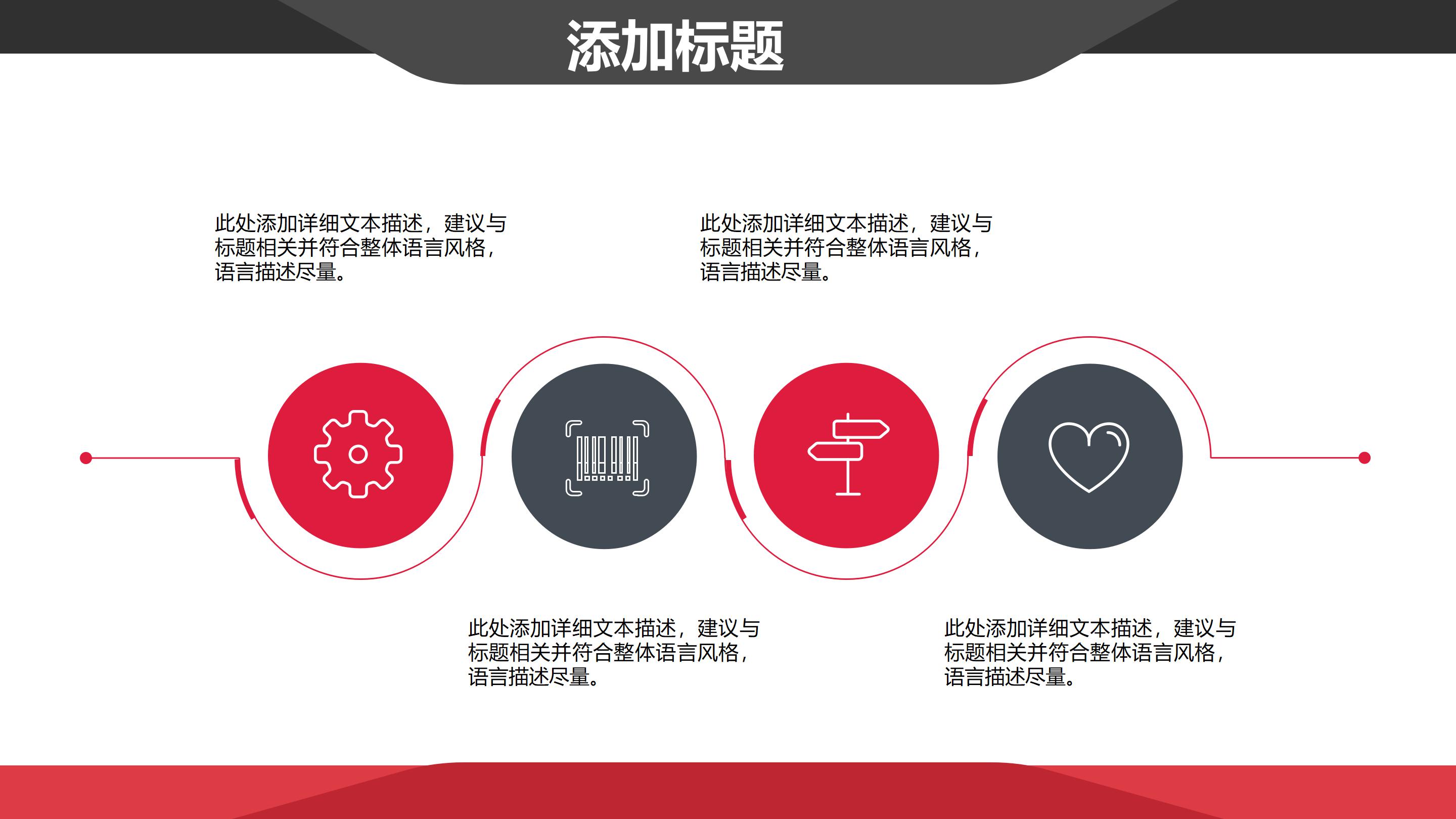 会议面试流程ppt模板