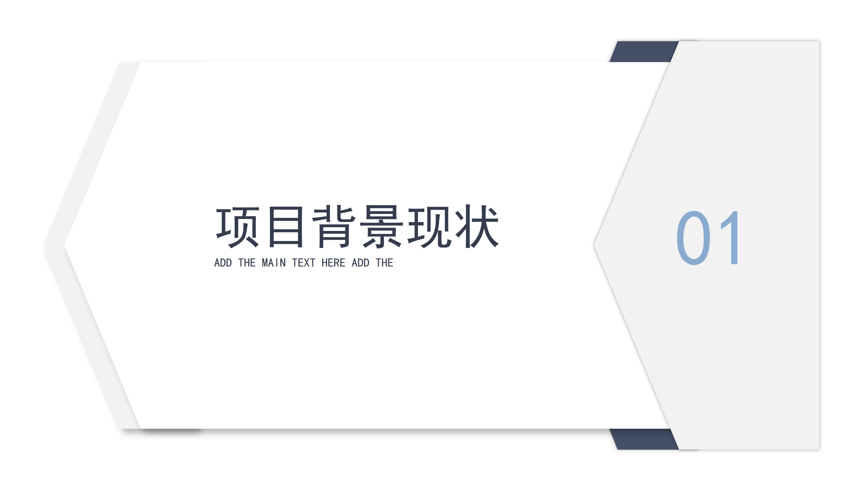 电子商务企业投资营销方案PPT模板
