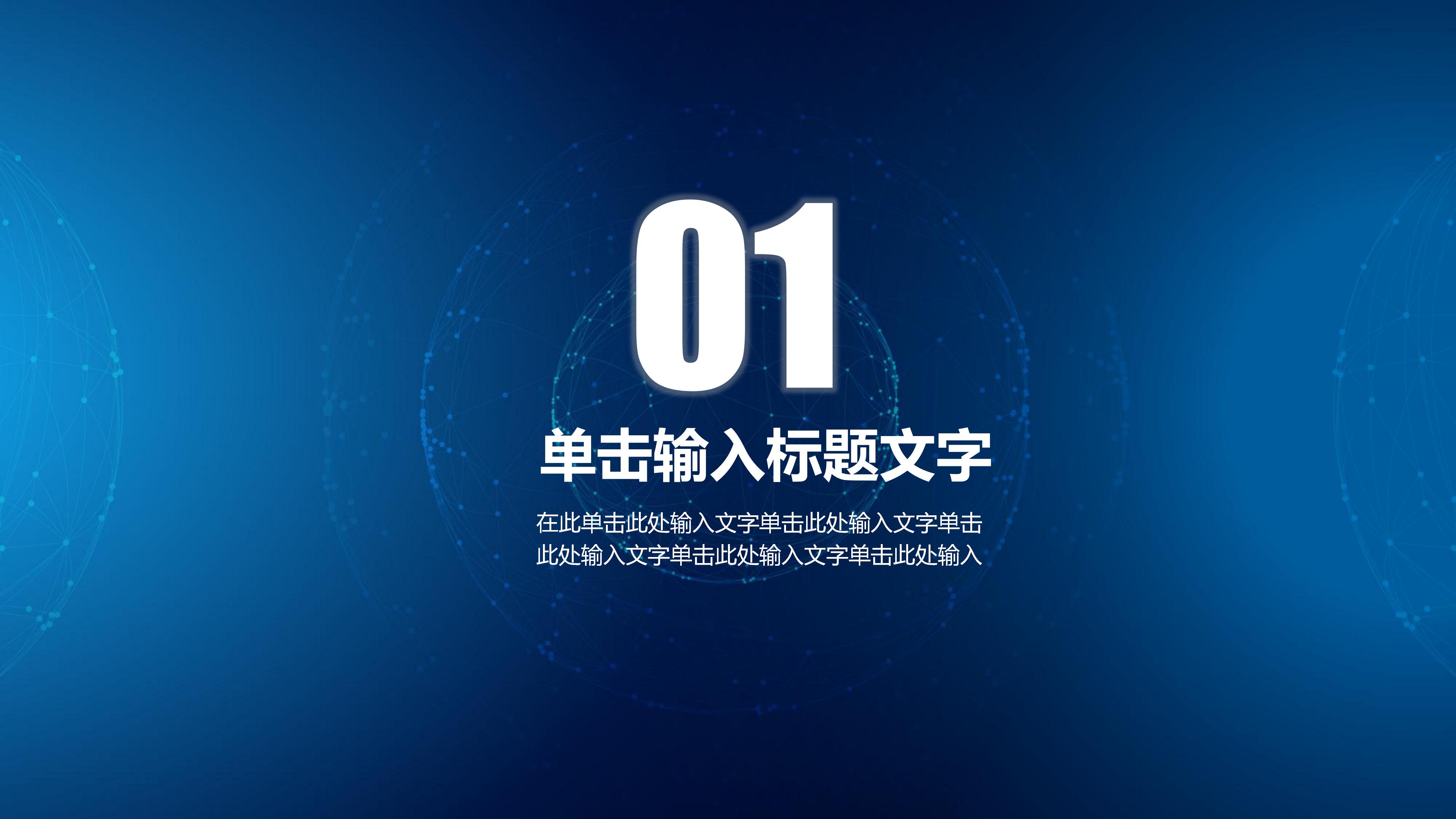 软件开发成本核算ppt模板