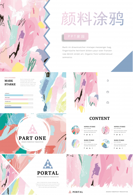 时尚多彩颜料涂鸦背景通用PPT模板
