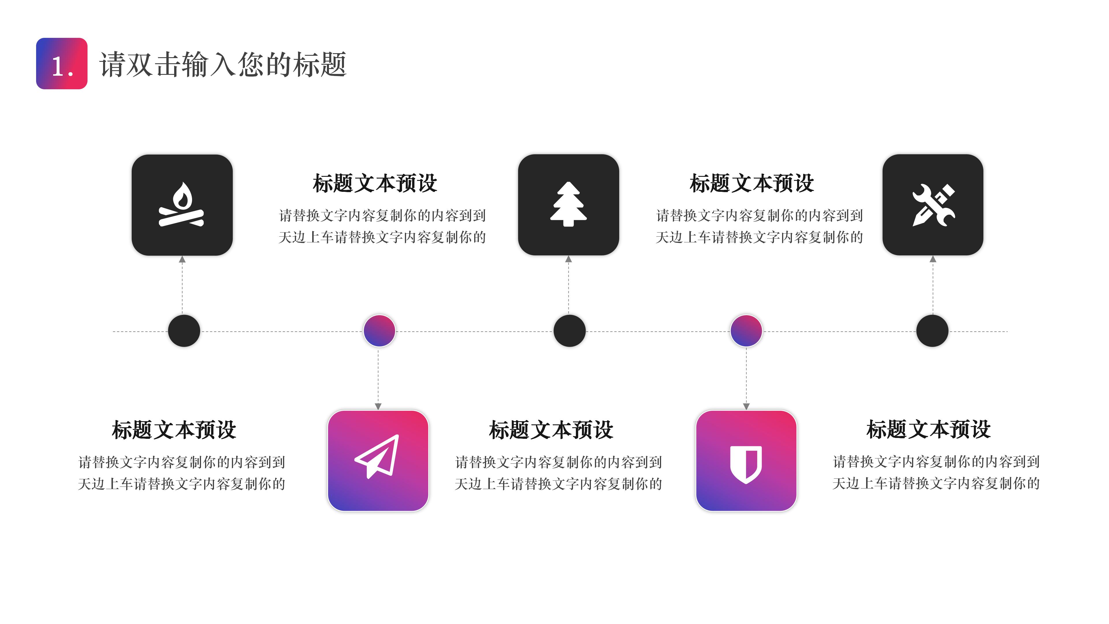 创意唯美红蓝泼墨艺术风工作汇报PPT模板