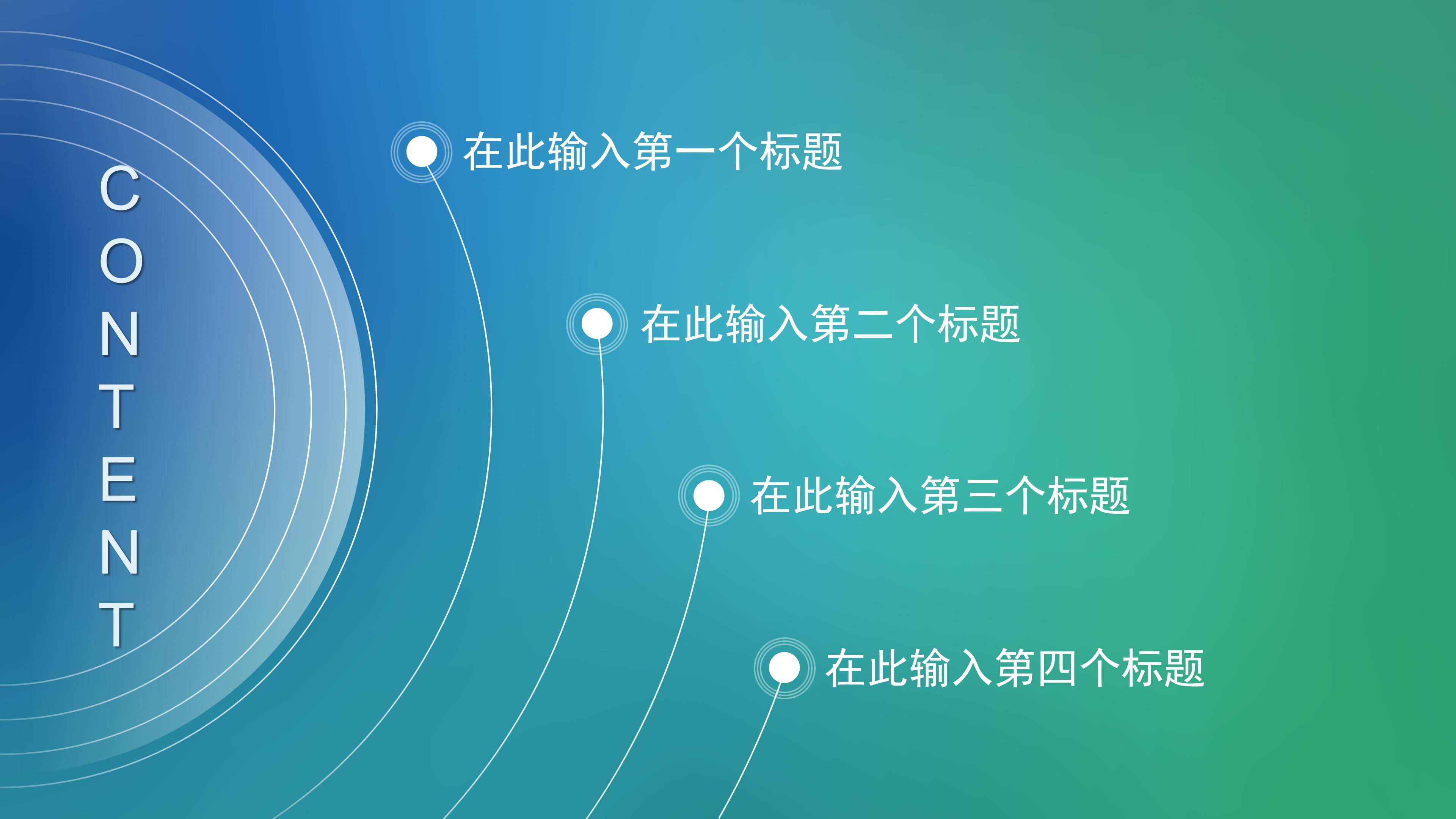 学生会部门组织部招新ppt模板