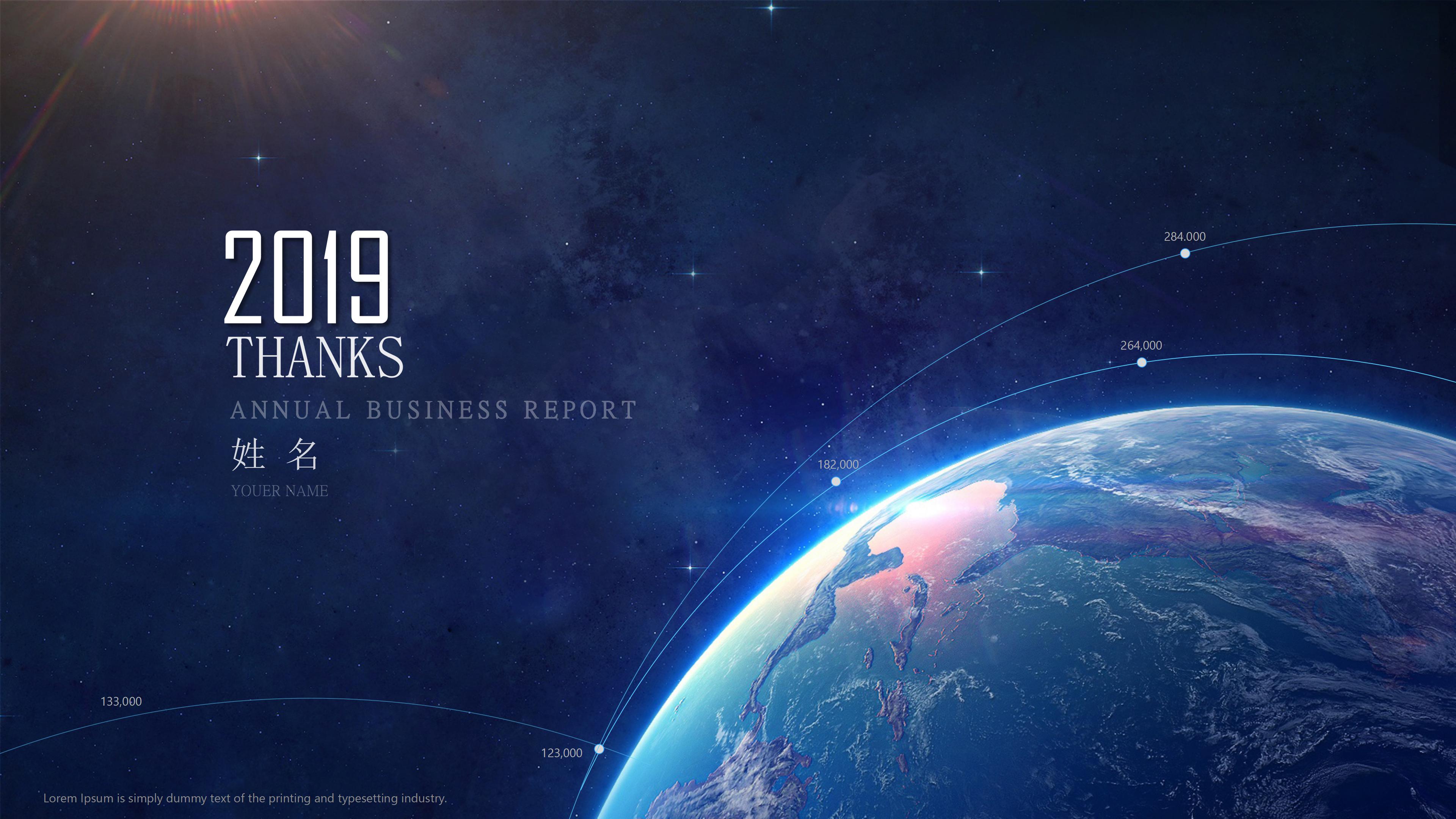 北欧风格封面ppt模板