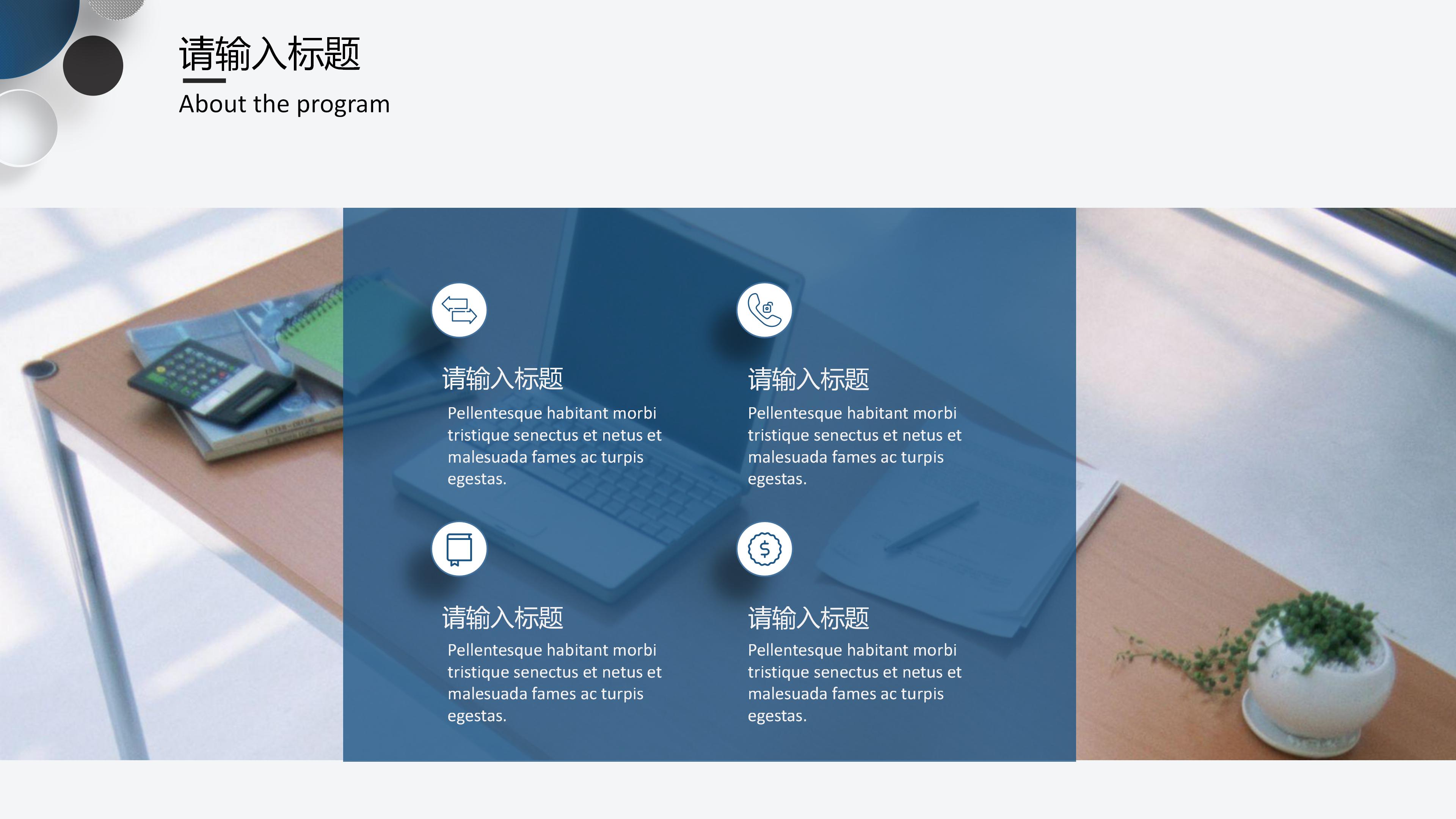 学生会组织部招新宣传ppt模板