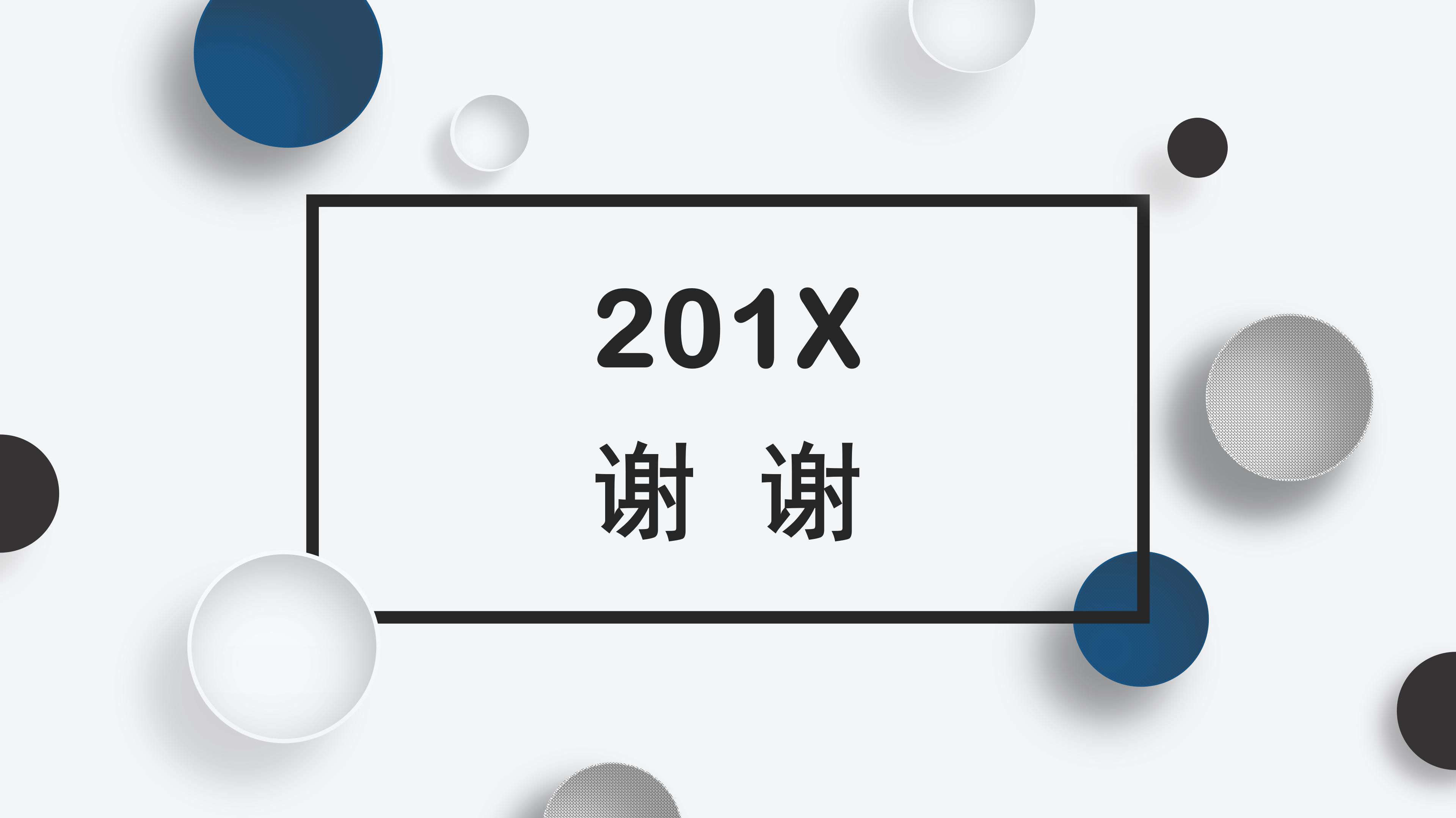 学生会组织部招新宣传ppt模板