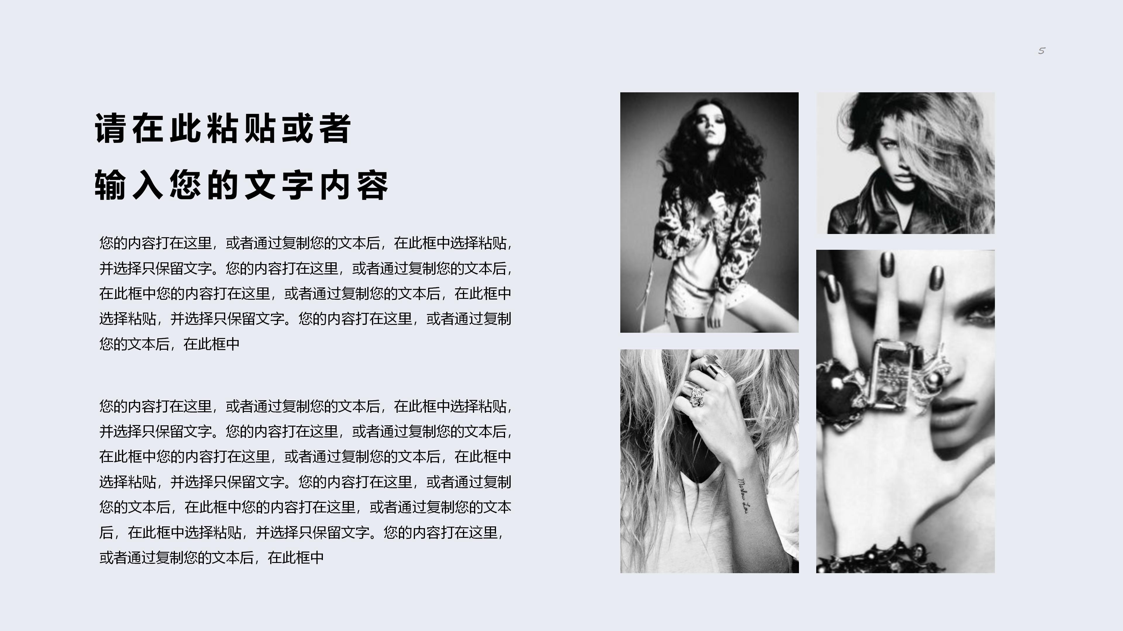 北欧风格软装搭配ppt模板