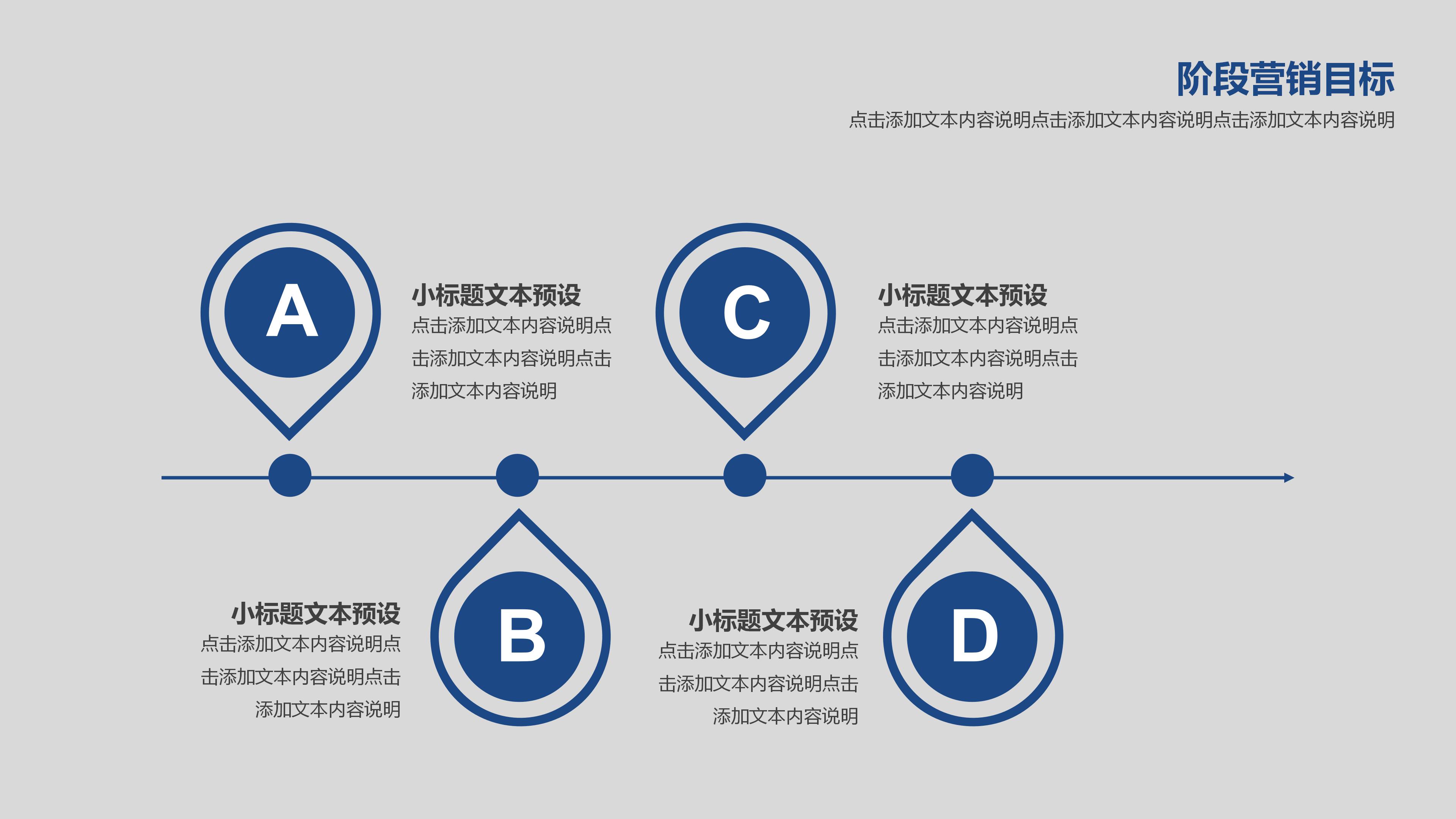 简约大气现代商务营销策划方案PPT模板