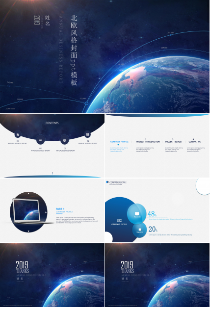 北欧风格封面ppt模板