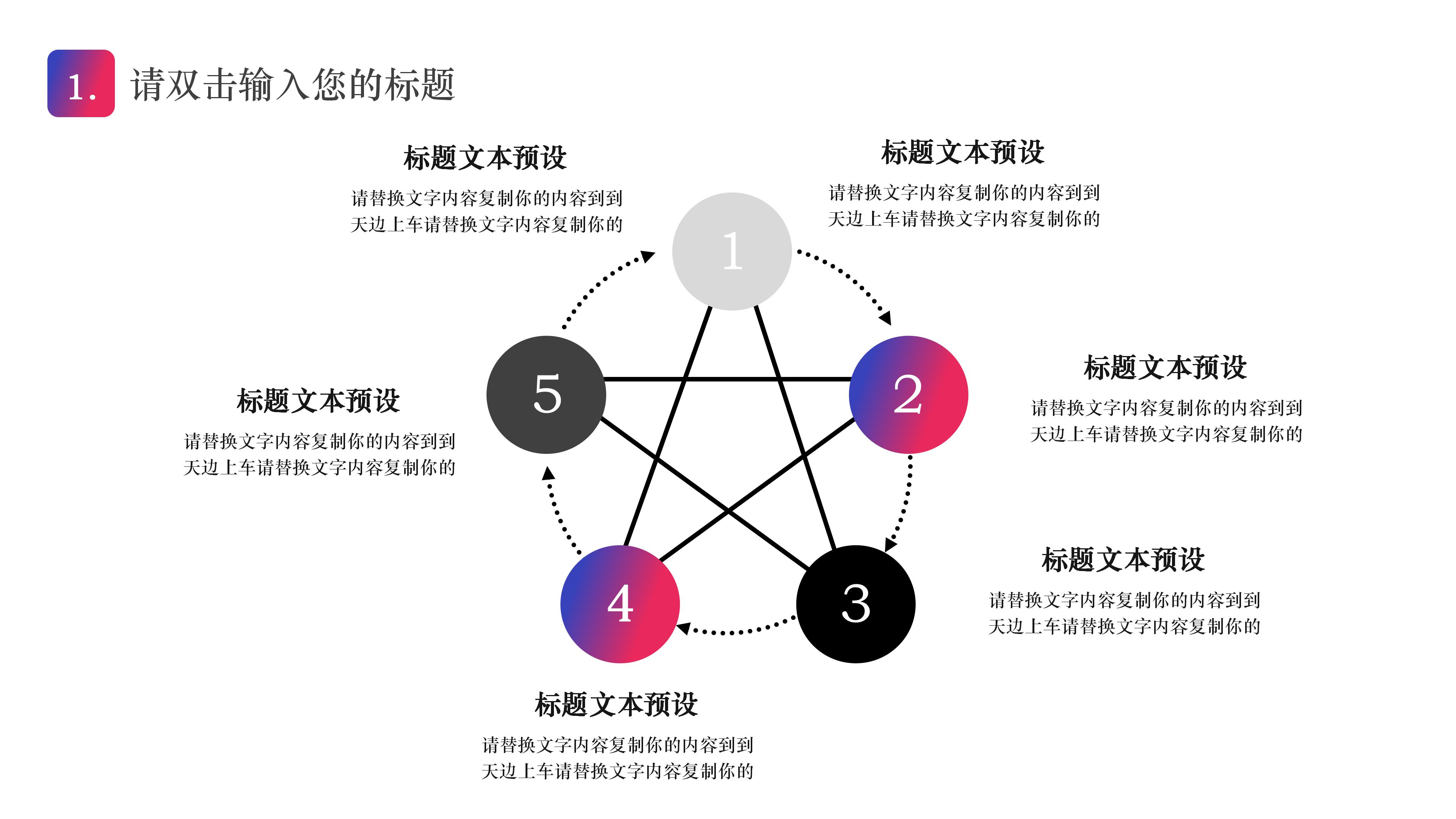 创意唯美红蓝泼墨艺术风工作汇报PPT模板