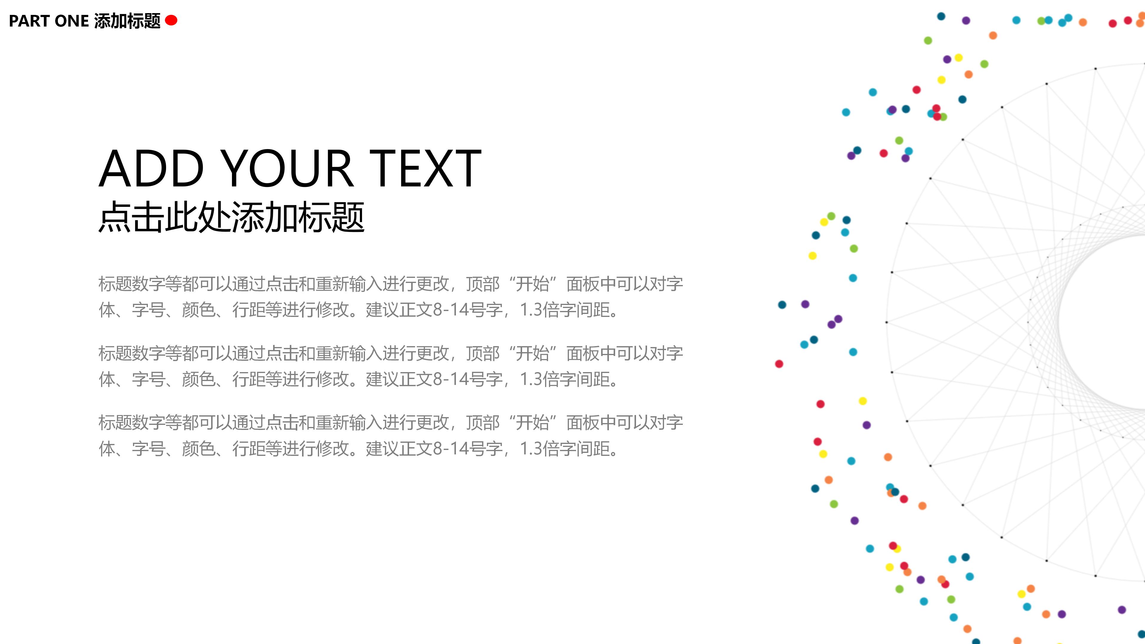 学生会组织部招新宣讲会ppt模板