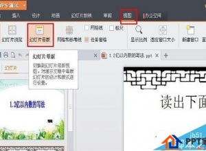 ppt怎么提取母版