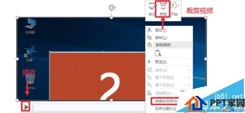 PPT2016怎么将屏幕上的操作录制成视频保存呢?