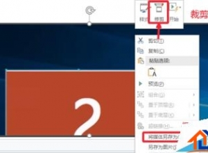 ppt怎么将屏幕上的操作录制成视频保存