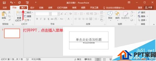 PPT2016怎么将屏幕上的操作录制成视频保存呢?