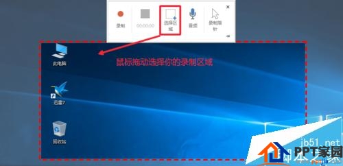 PPT2016怎么将屏幕上的操作录制成视频保存呢?